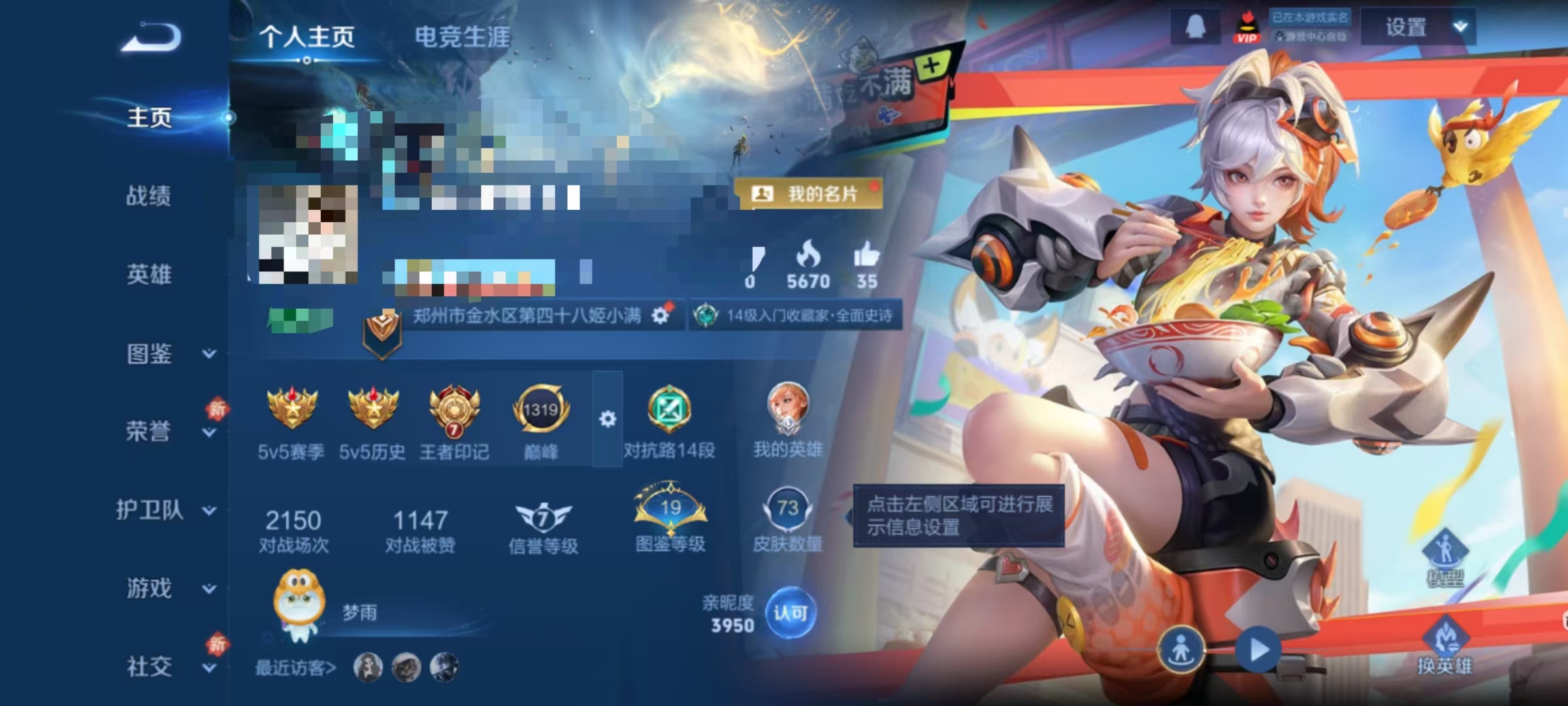 王者荣耀账号安卓QQDYW13389【3传说 2按键皮肤对抗路14段】安卓Q-73皮肤-101英雄 【传说皮肤】 鸣野蒿