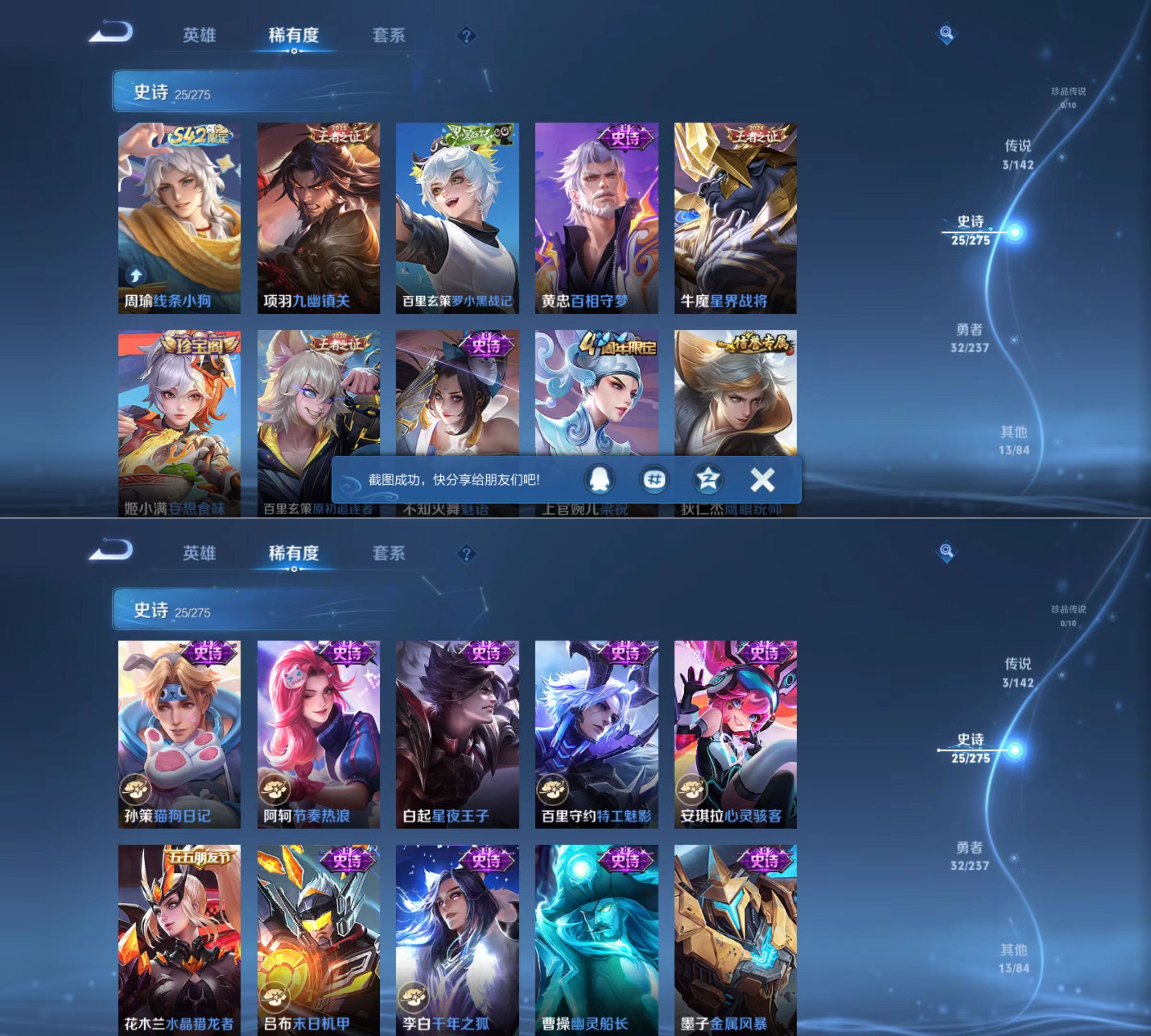 WZQM4213220王者荣耀账号详情图5