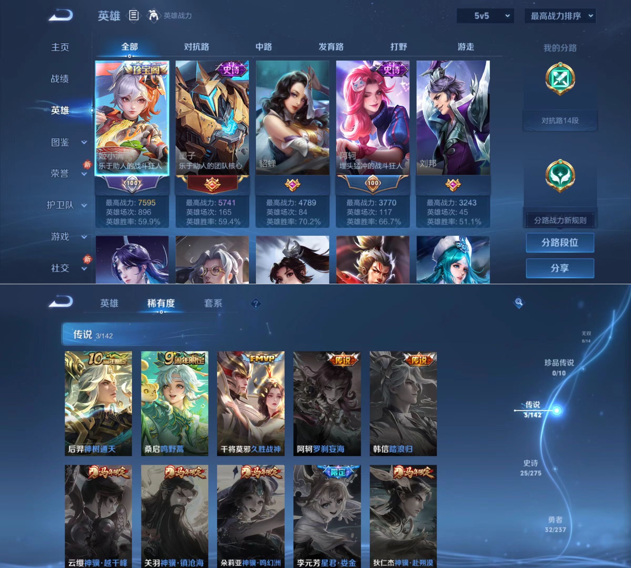 WZQM4213220王者荣耀账号详情图4