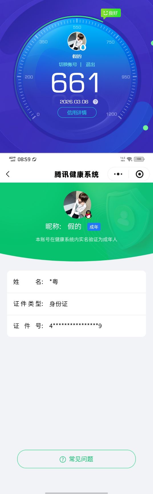 WZQM4213220王者荣耀账号详情图8