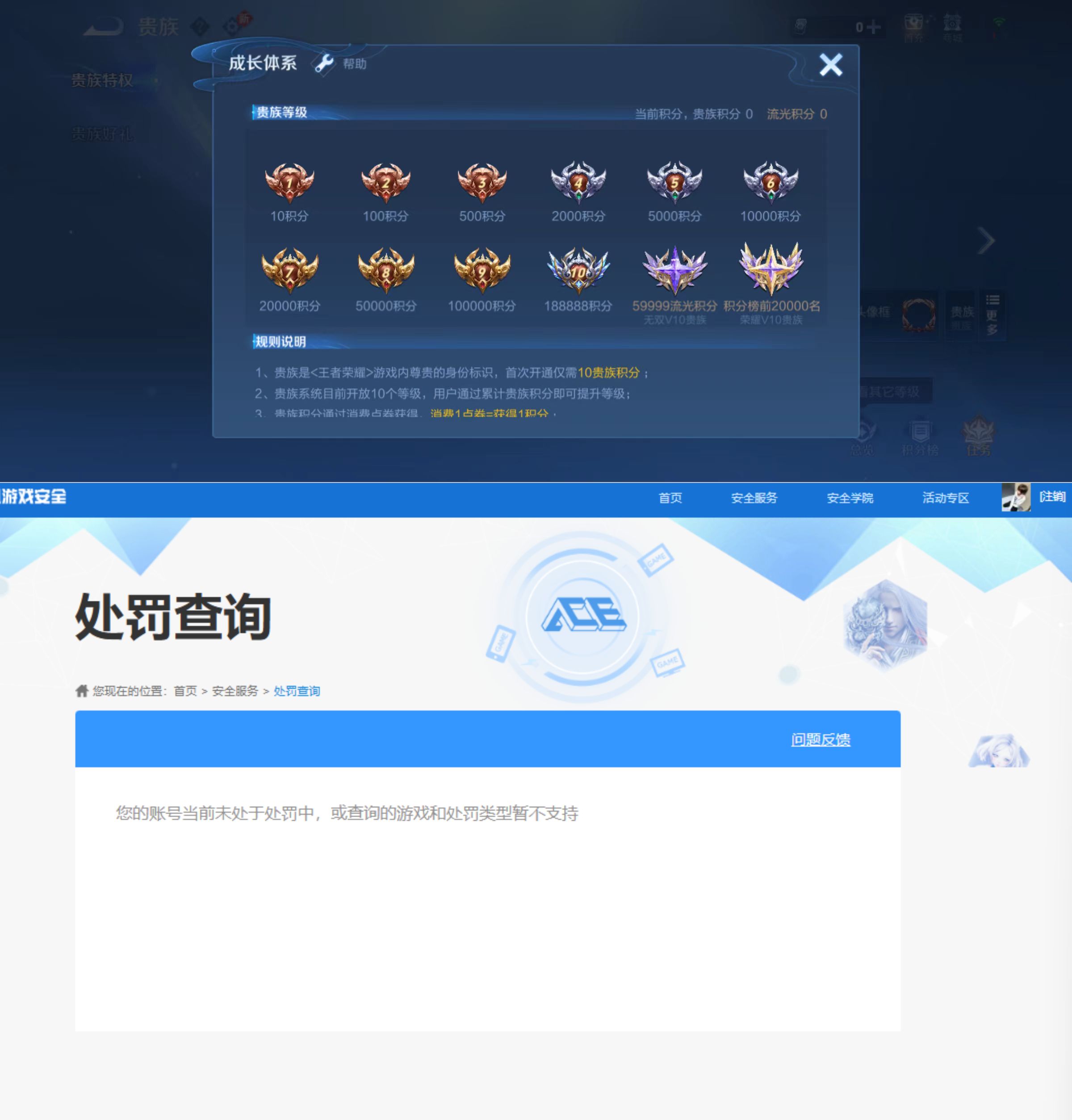 WZQM4213220王者荣耀账号详情图7