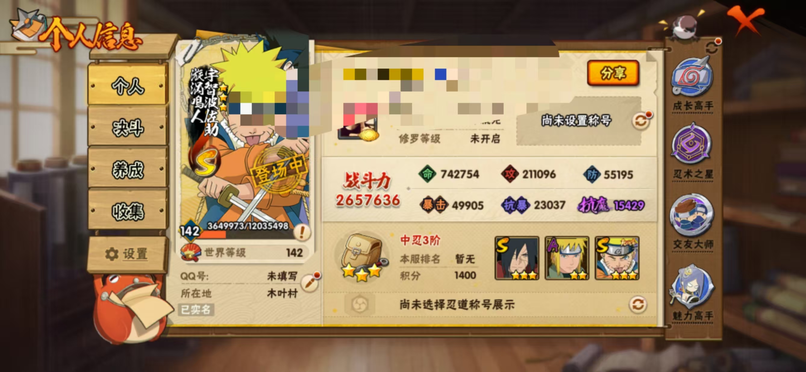 火影忍者账号安卓QQDHY747有二次【区服】2175【等级】142【S级数量】6【A级数量】16【B级数量】30【C级