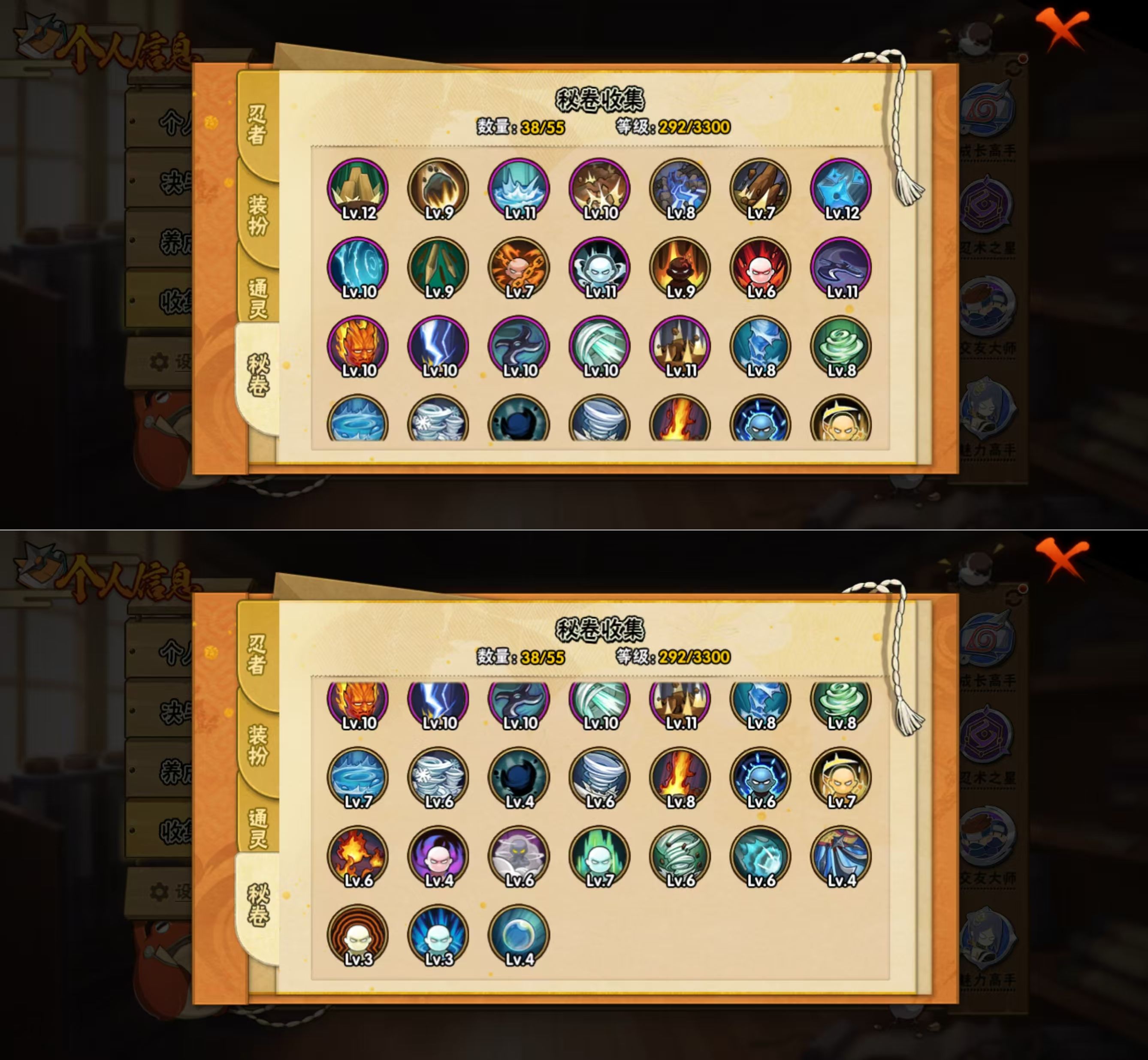 HYQM418627火影忍者账号详情图6