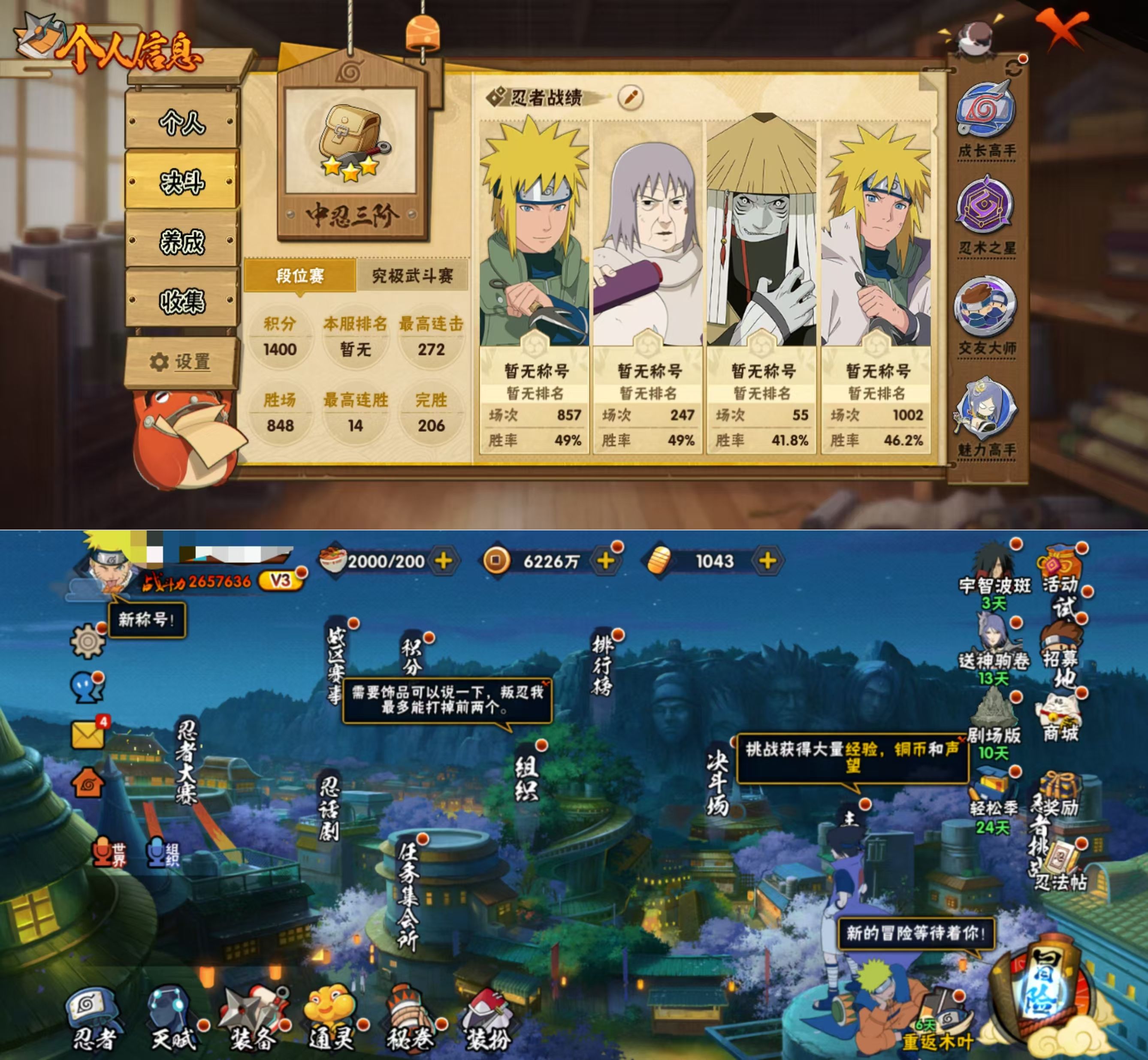 HYQM418627火影忍者账号详情图4