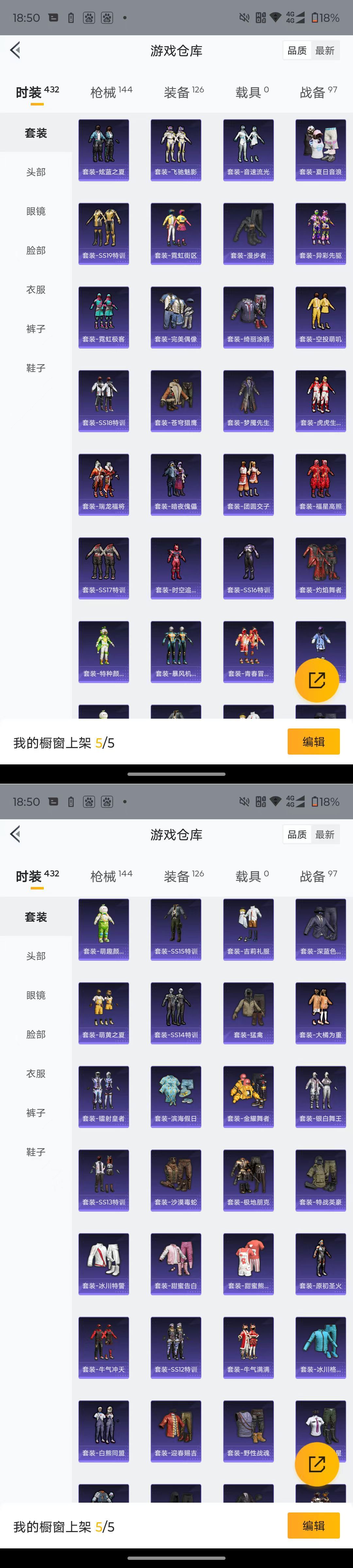 HPQM4117643和平精英账号详情图6