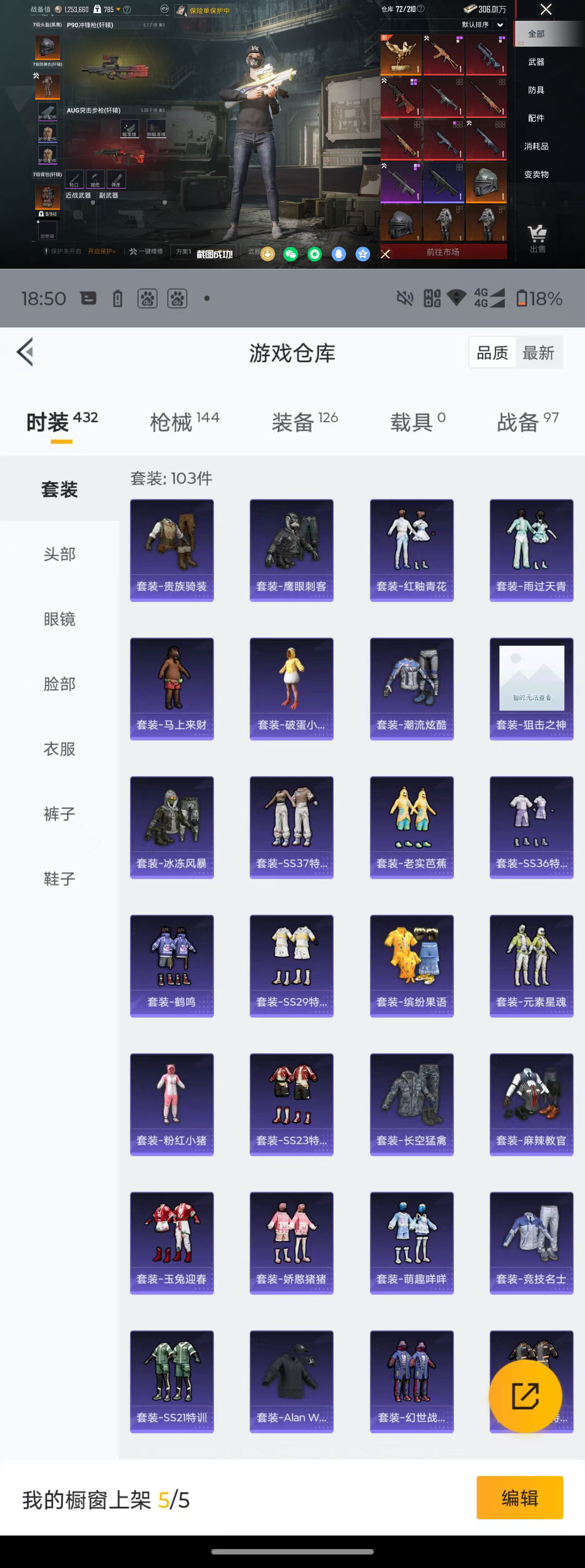 HPQM4117643和平精英账号详情图5