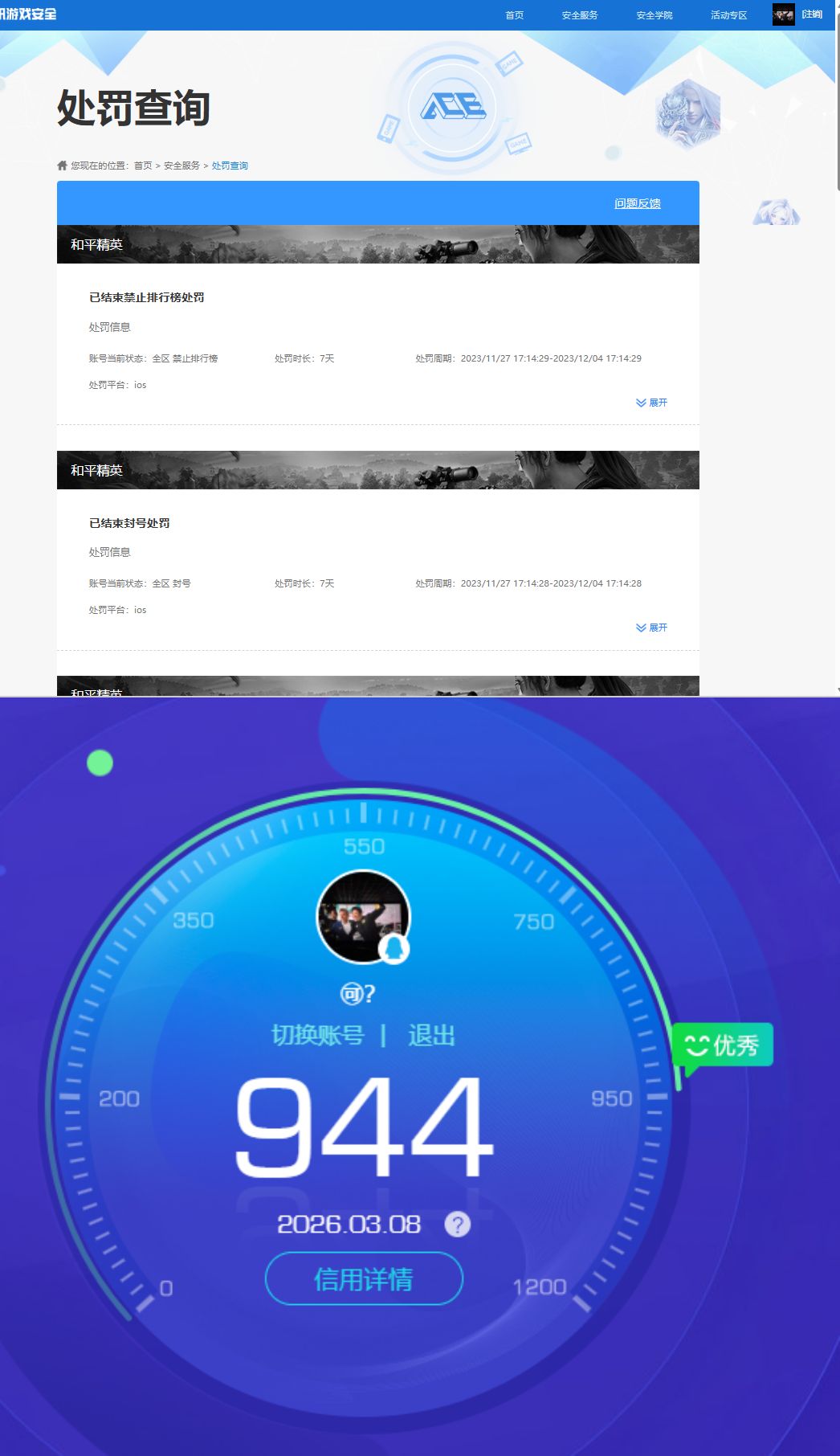HPQM4117643和平精英账号详情图10