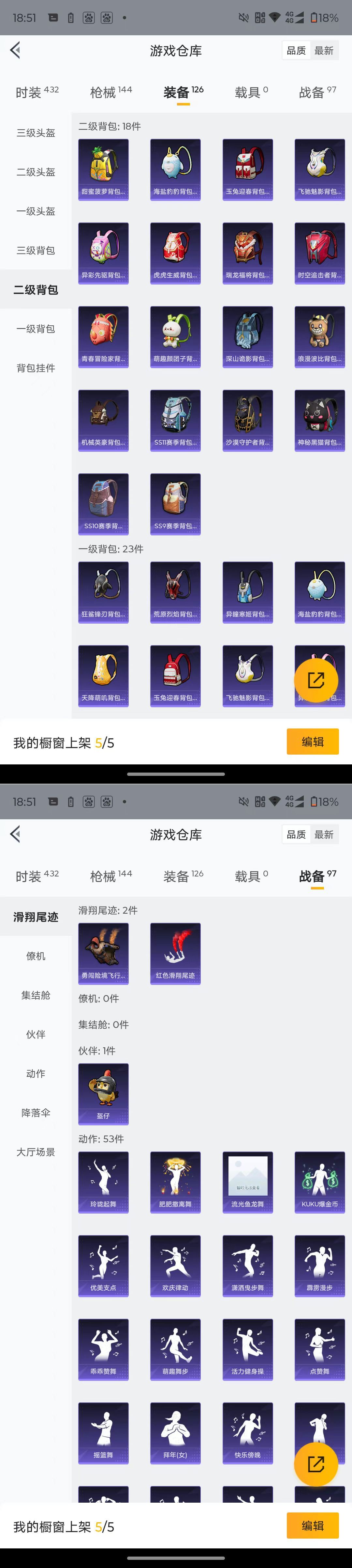 HPQM4117643和平精英账号详情图9