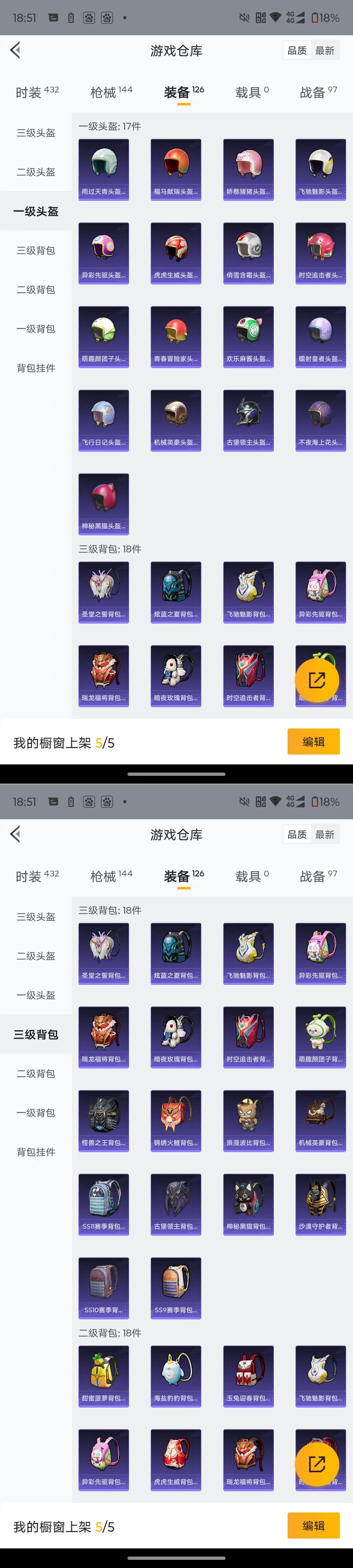 HPQM4117643和平精英账号详情图8