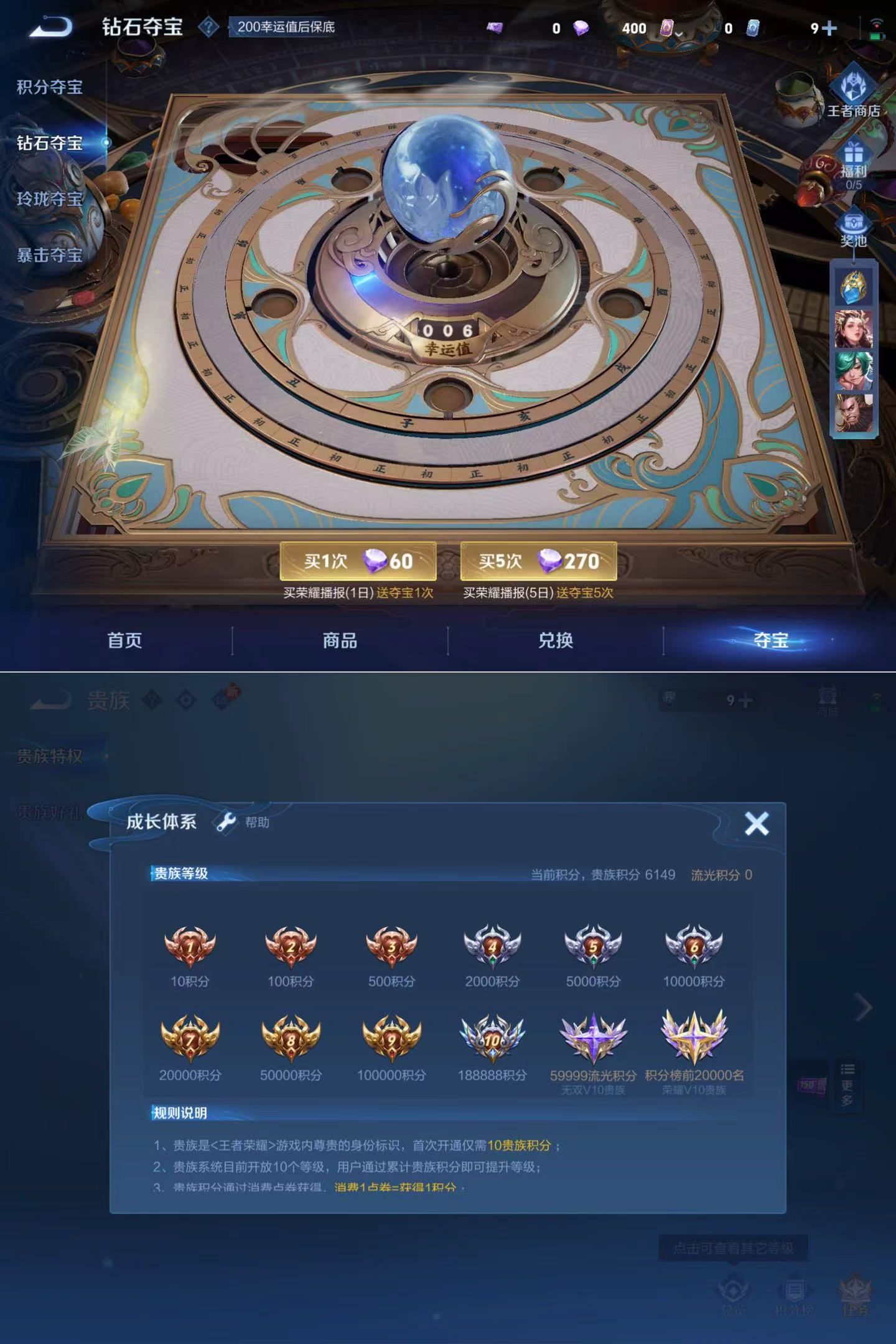 WZQM4213211王者荣耀账号详情图9