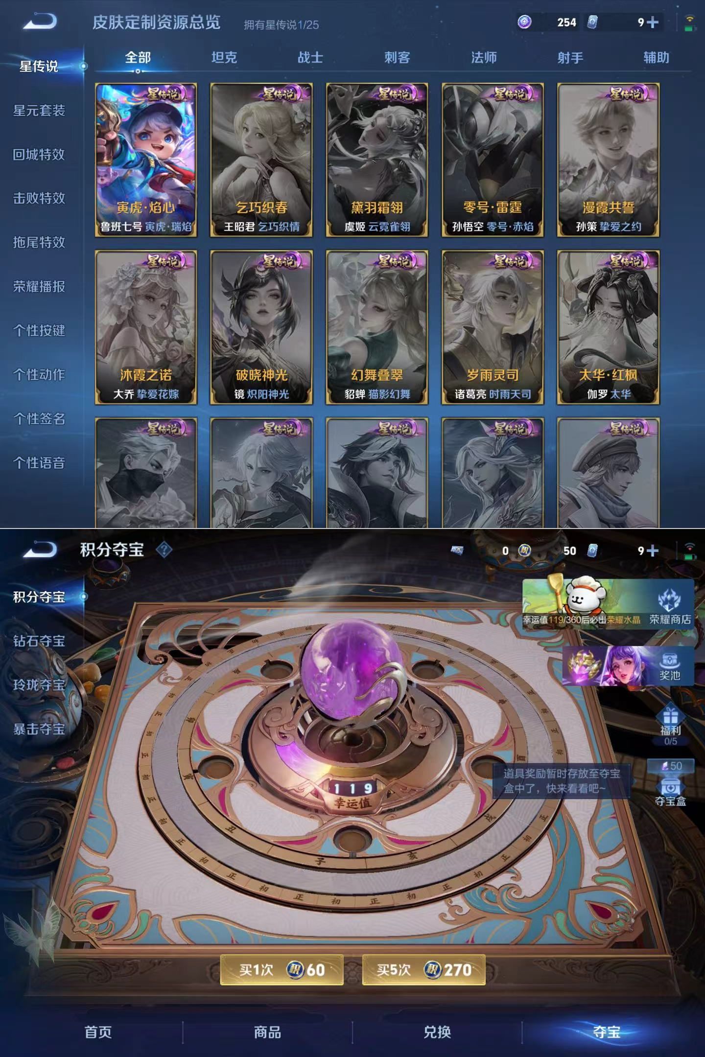 WZQM4213211王者荣耀账号详情图8