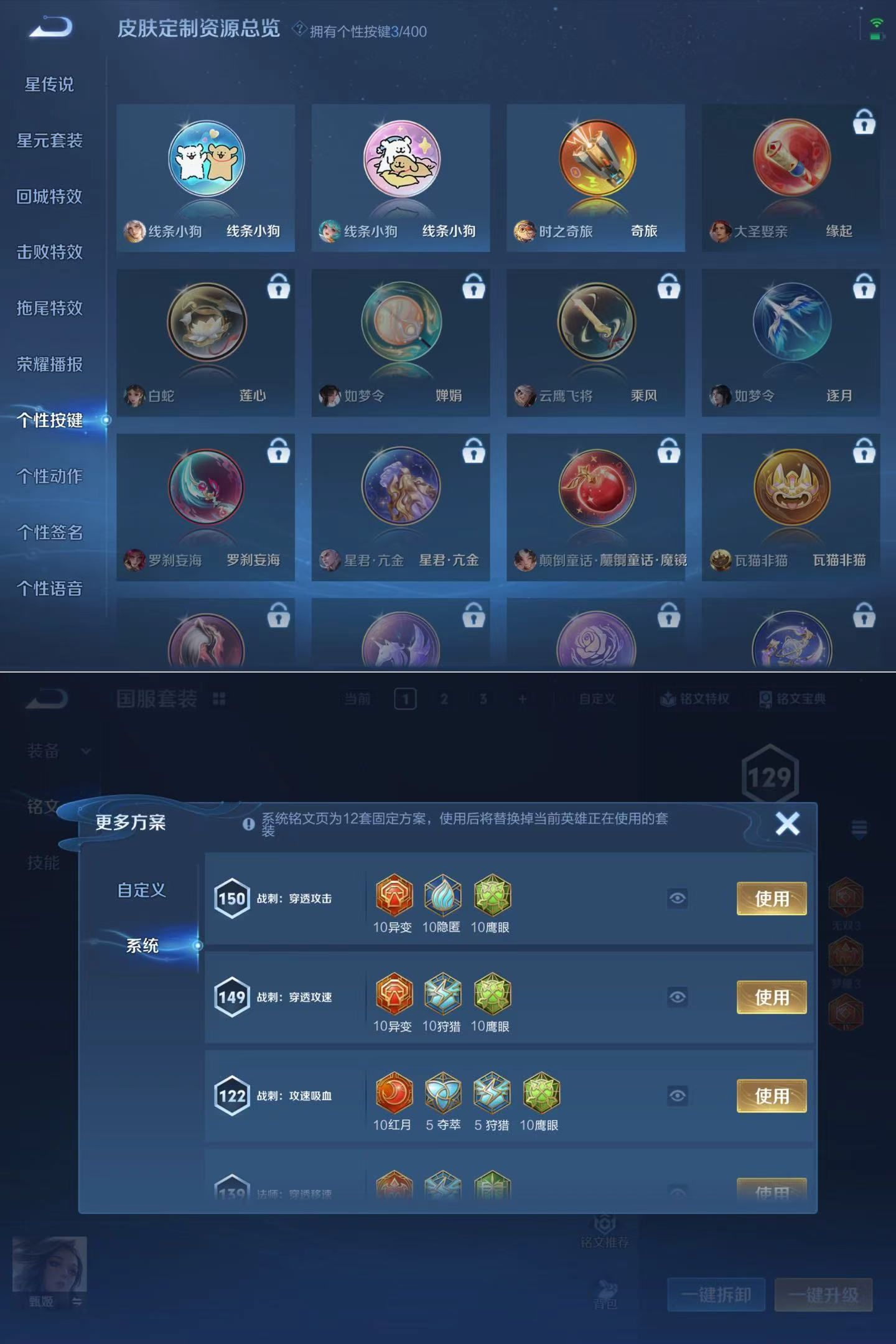 WZQM4213211王者荣耀账号详情图7