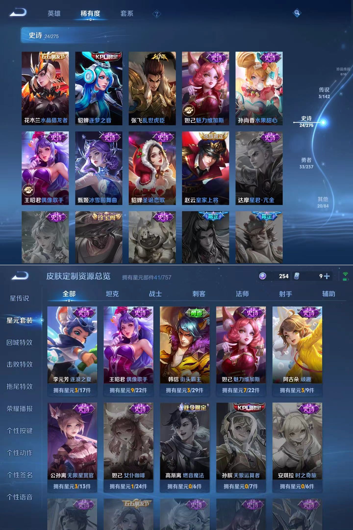 WZQM4213211王者荣耀账号详情图6