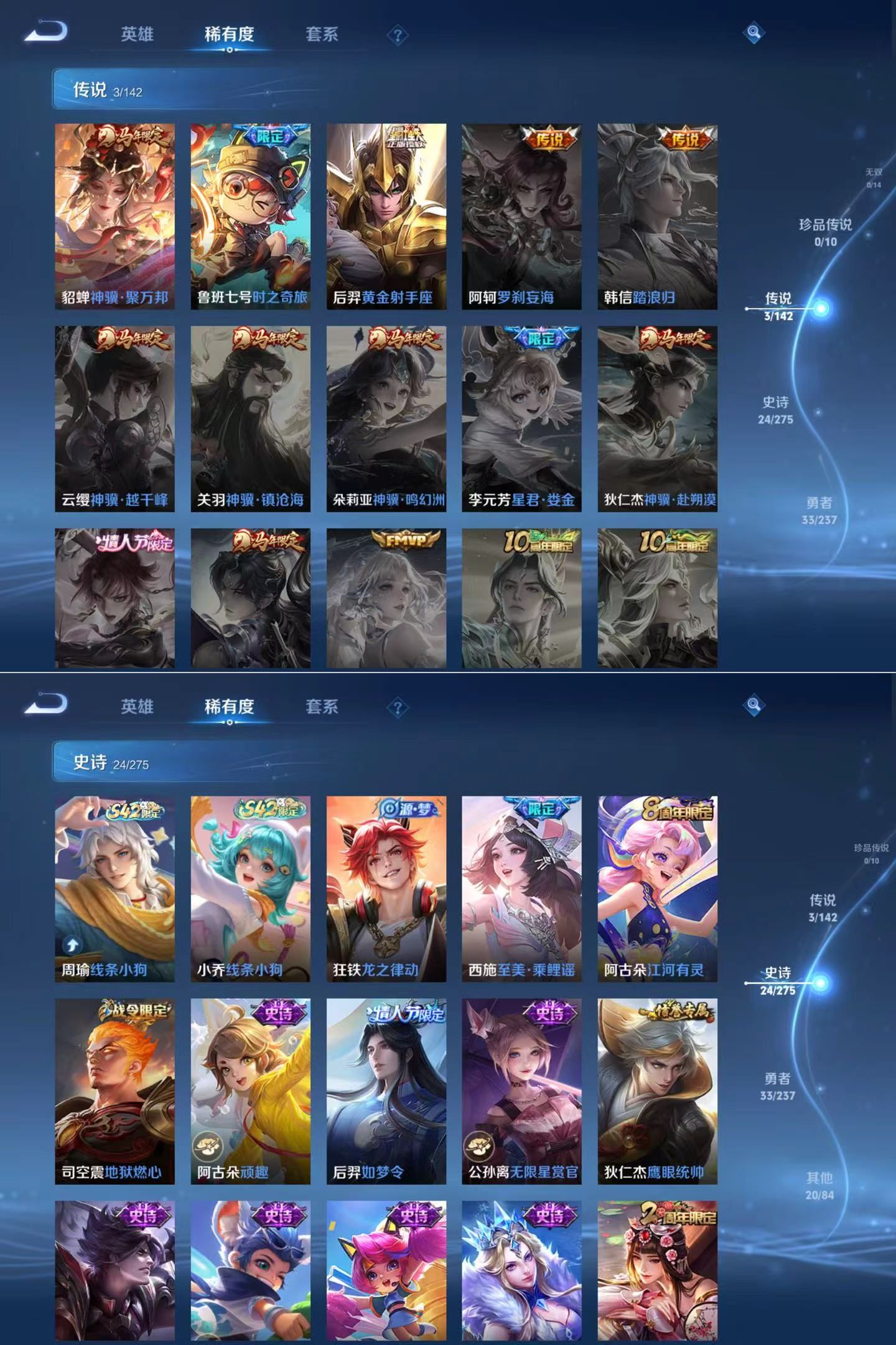 WZQM4213211王者荣耀账号详情图5