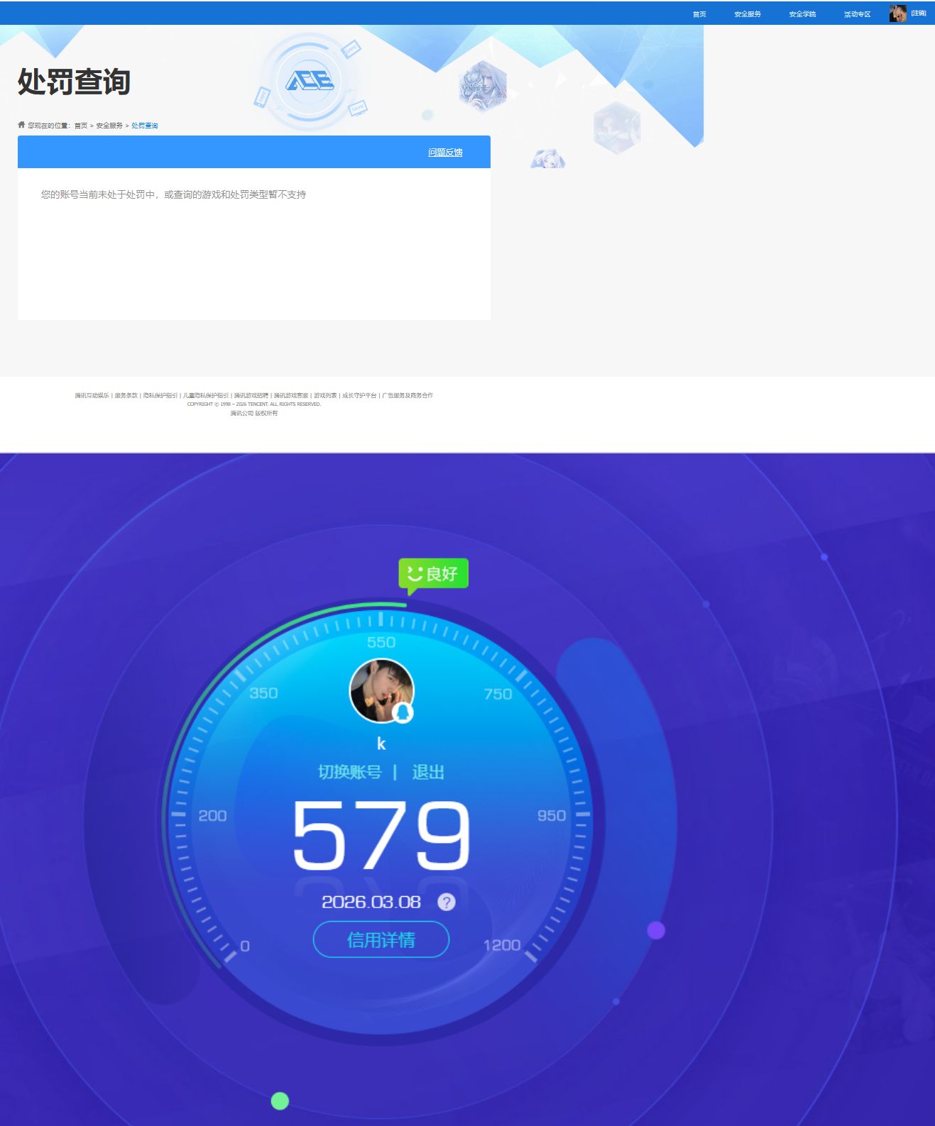 WZQM4213211王者荣耀账号详情图10