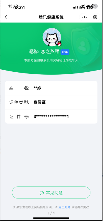 WZQM4213211王者荣耀账号详情图11