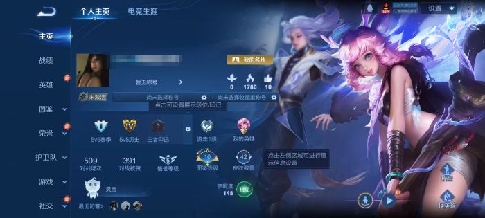 王者荣耀账号安卓QQDYW13390【V2 2传说鸣野蒿 神树通天】无二次包安卓Q-42皮肤-78英雄 【传说皮肤】 鸣