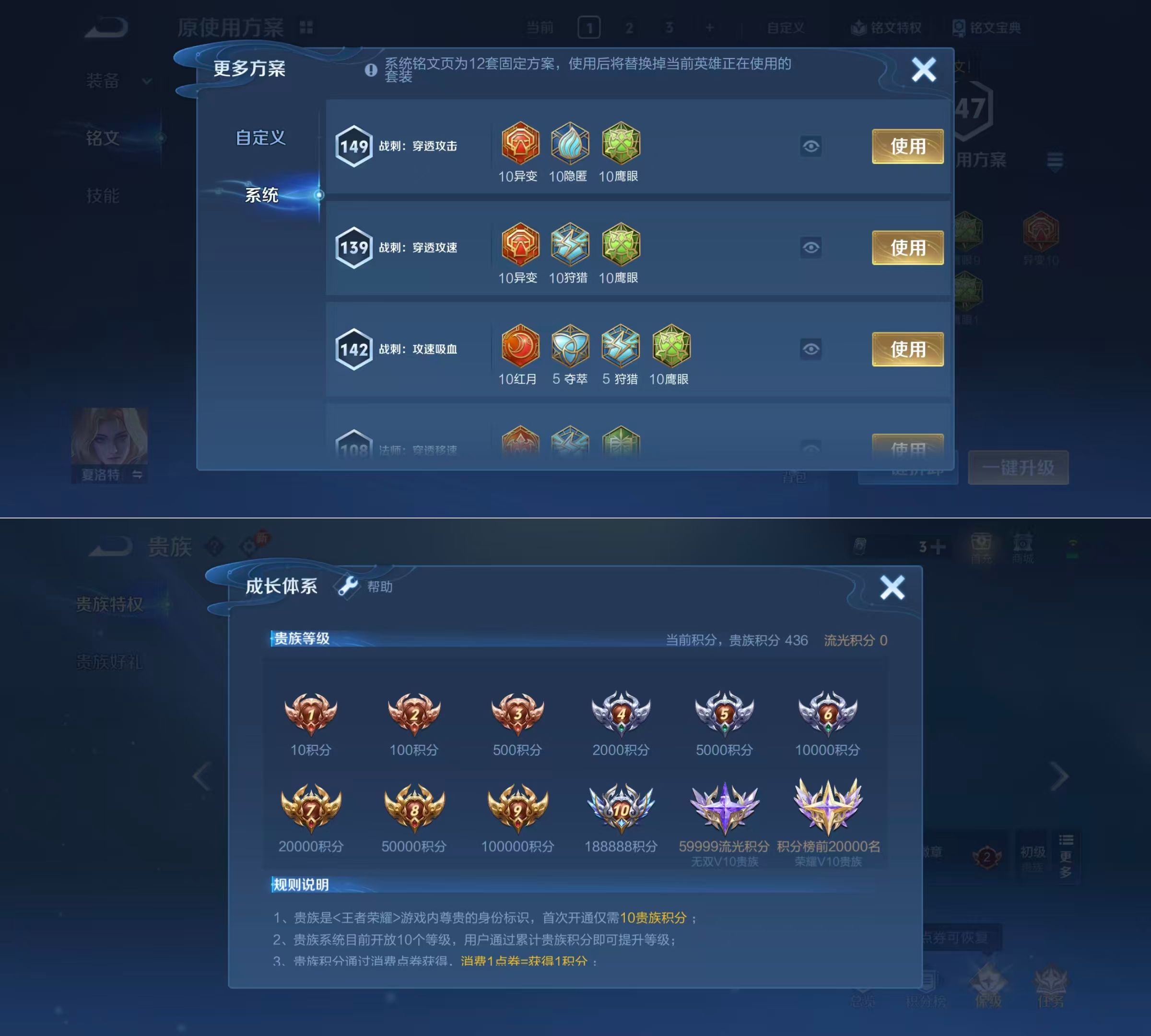 WZQM4213212王者荣耀账号详情图9