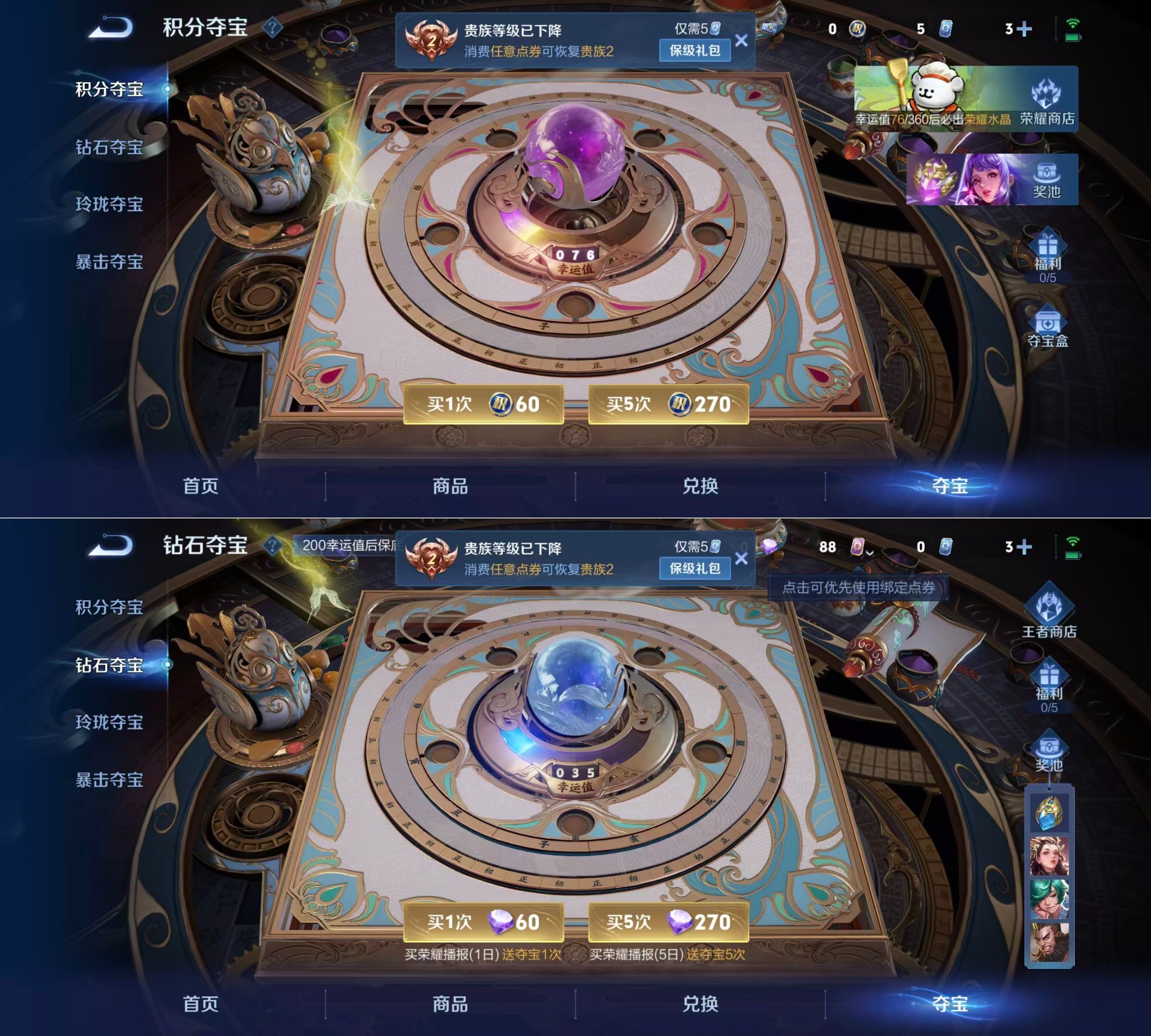 WZQM4213212王者荣耀账号详情图8