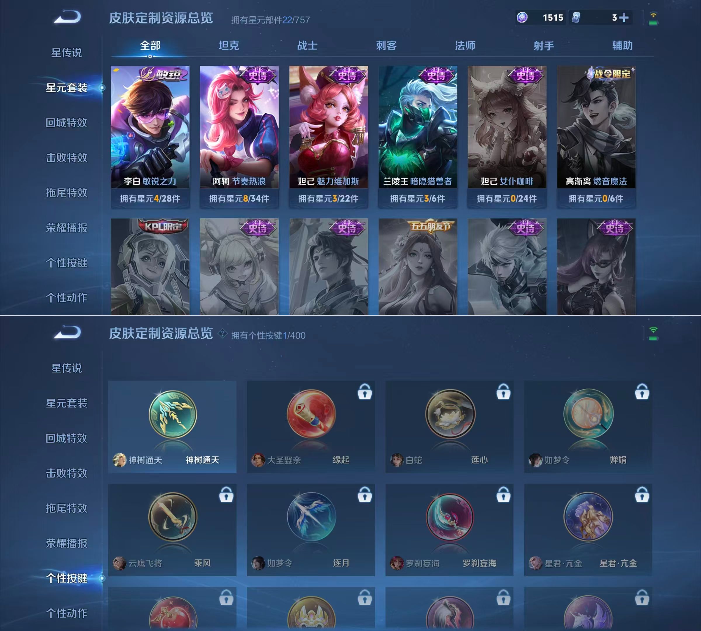 WZQM4213212王者荣耀账号详情图7