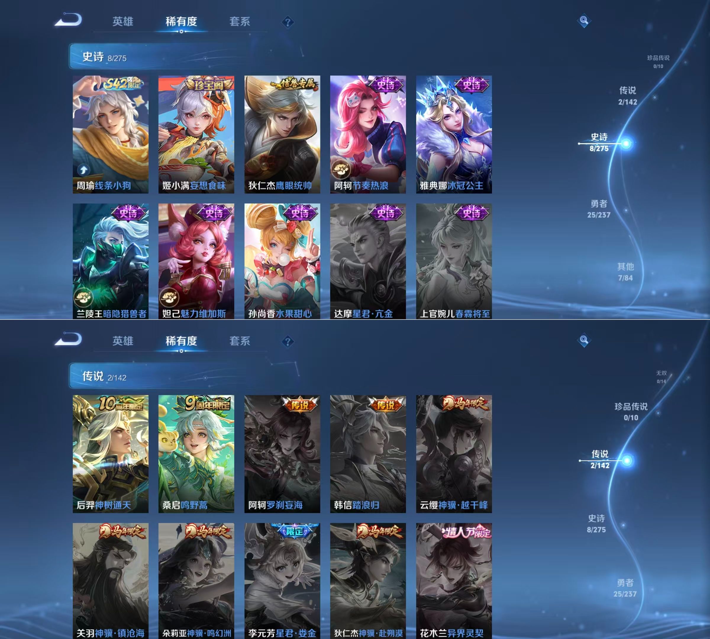 WZQM4213212王者荣耀账号详情图6