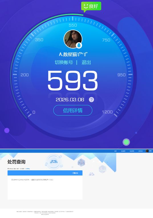 WZQM4213212王者荣耀账号详情图10