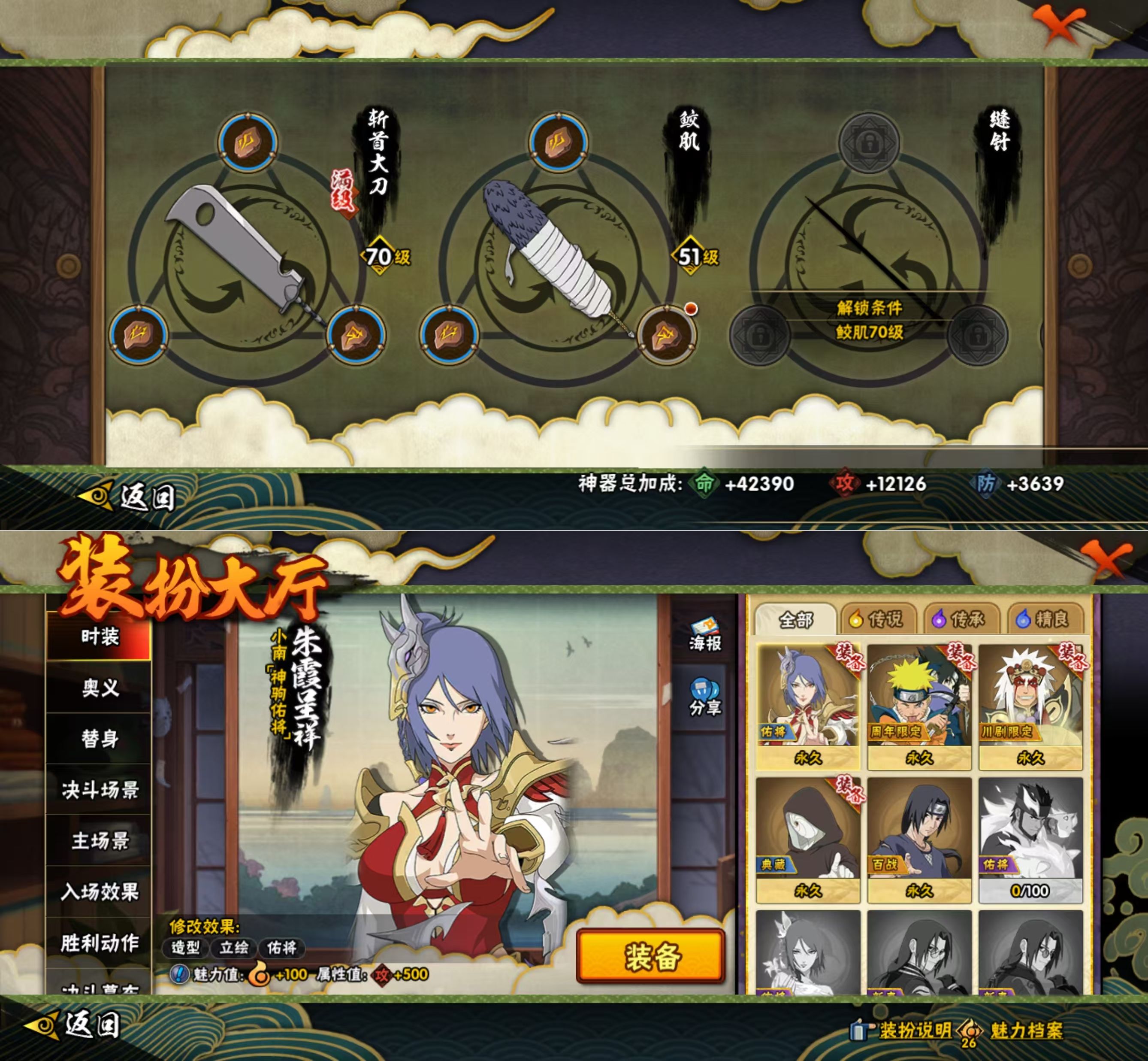 HYQM418624火影忍者账号详情图9