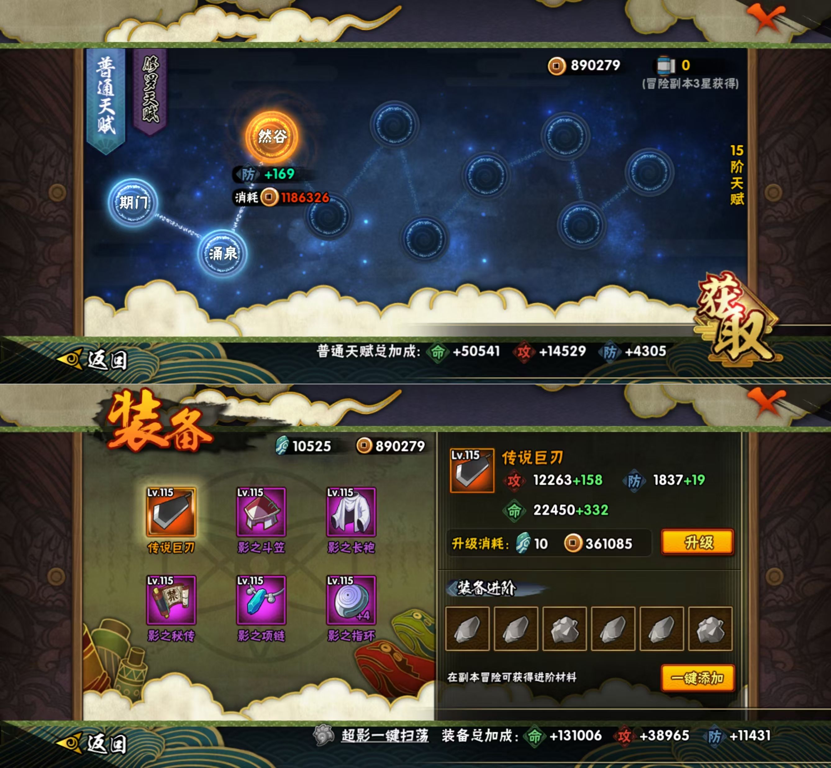 HYQM418624火影忍者账号详情图7