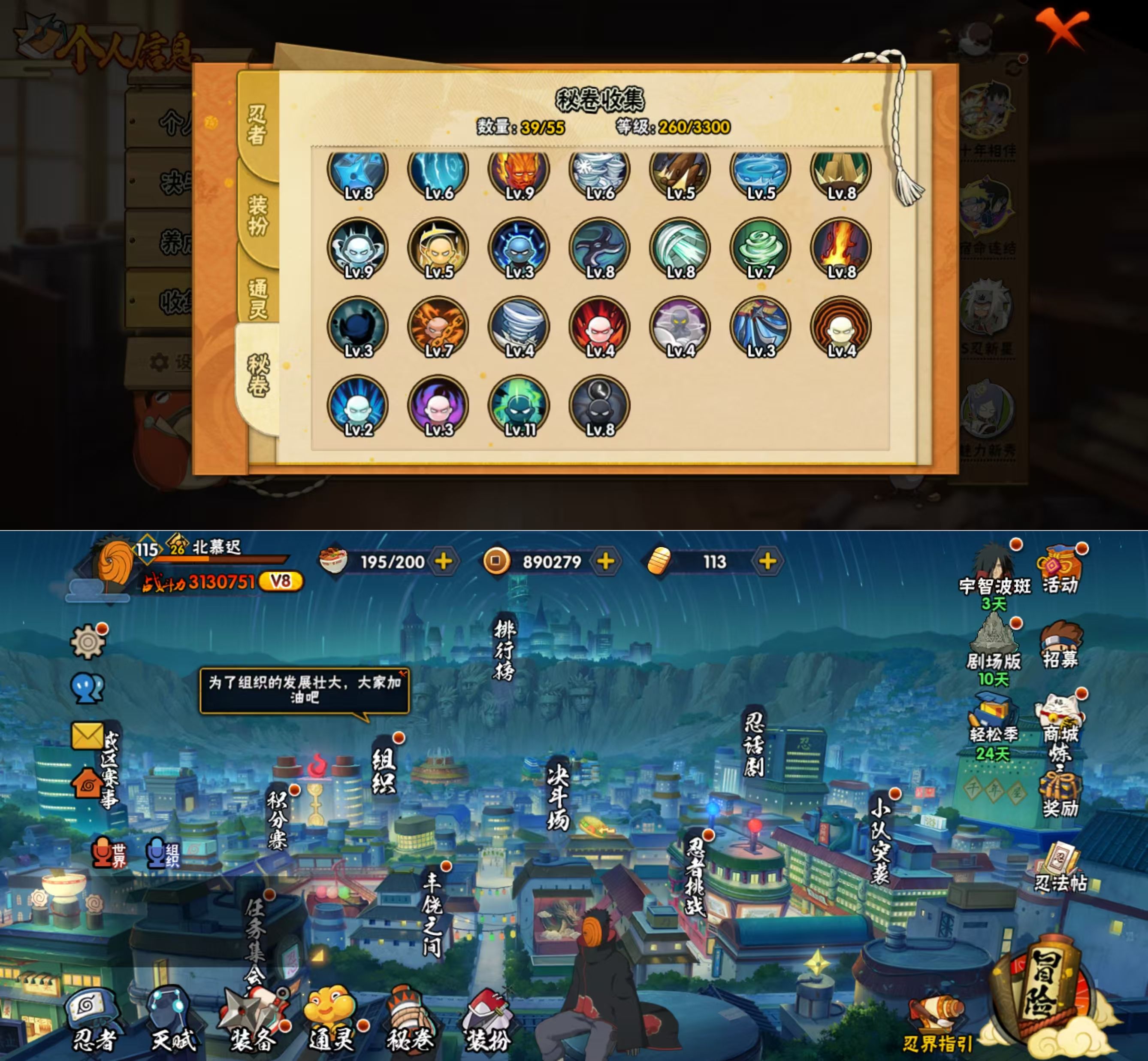 HYQM418624火影忍者账号详情图6