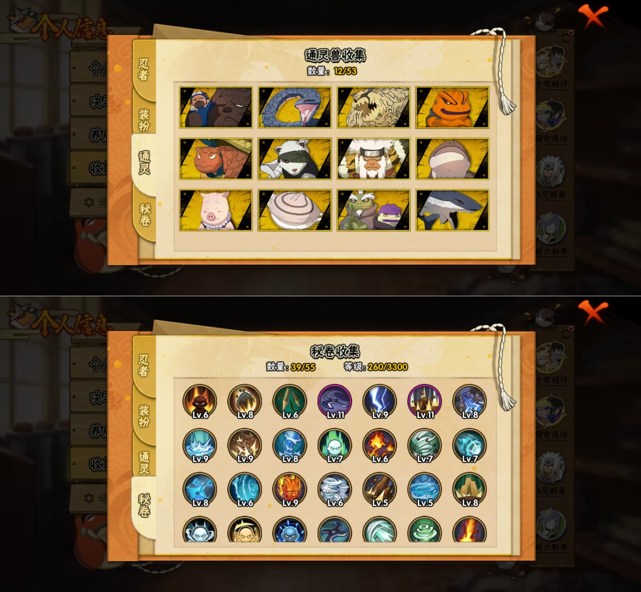 HYQM418624火影忍者账号详情图5