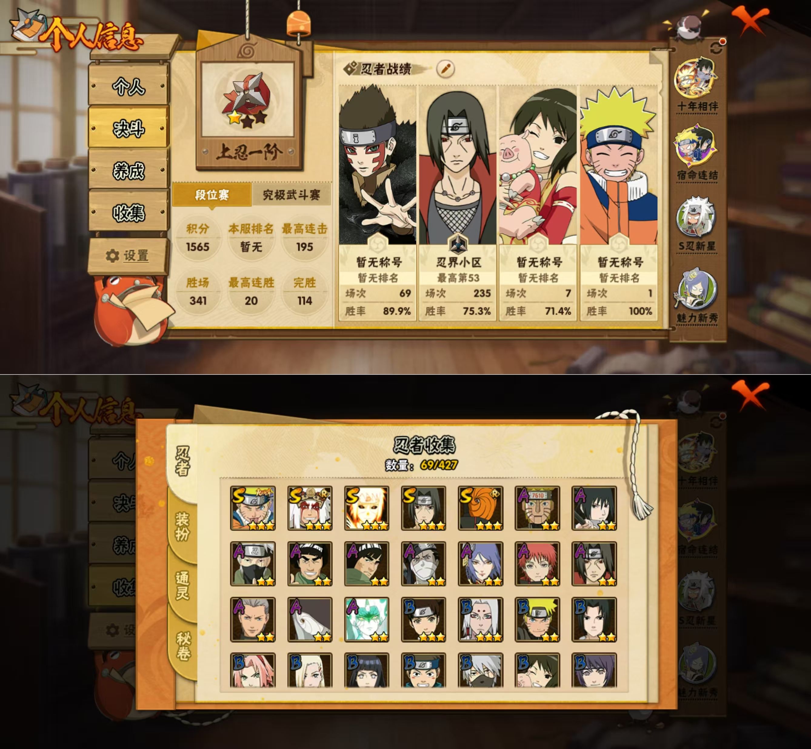 HYQM418624火影忍者账号详情图4