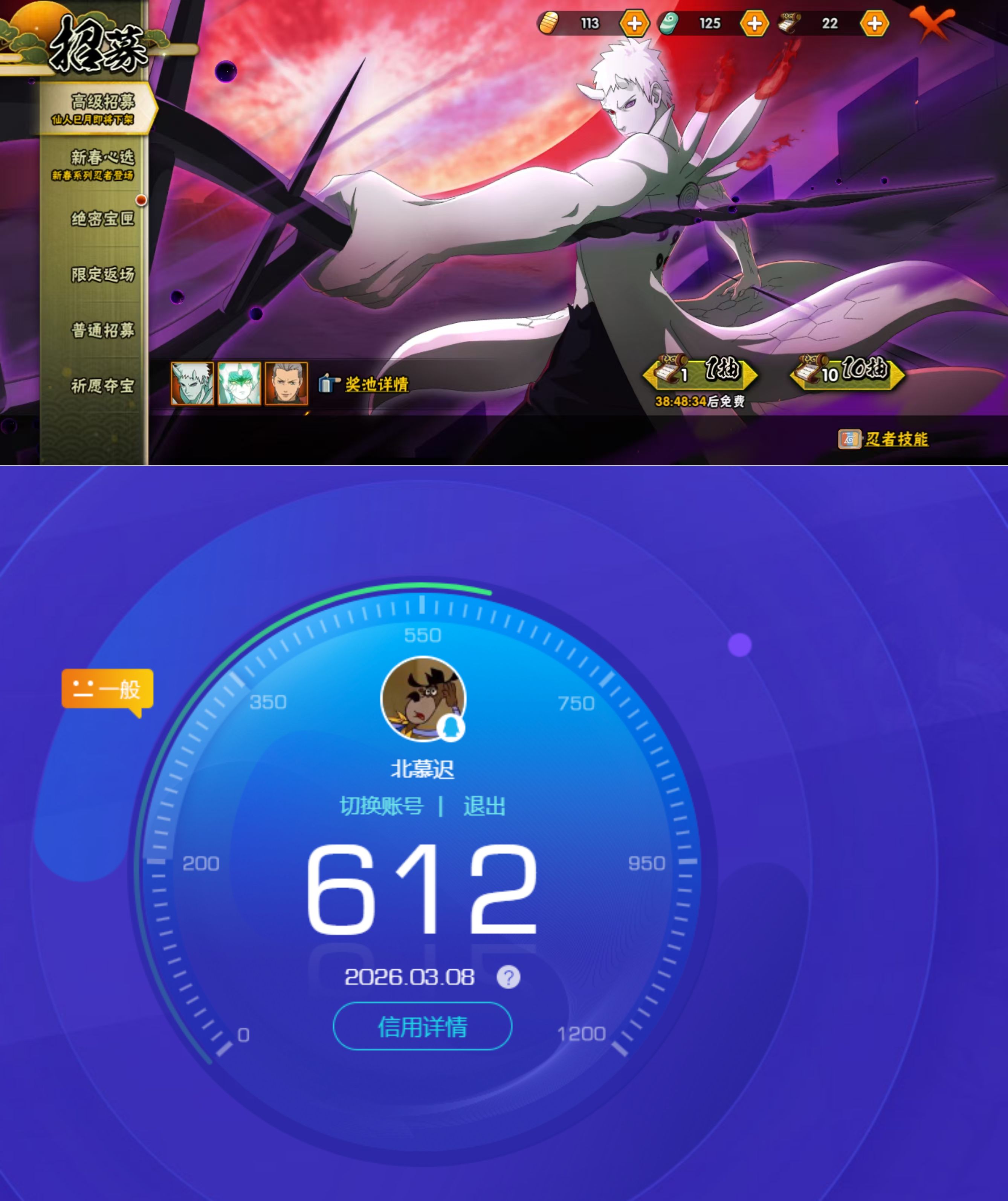 HYQM418624火影忍者账号详情图11