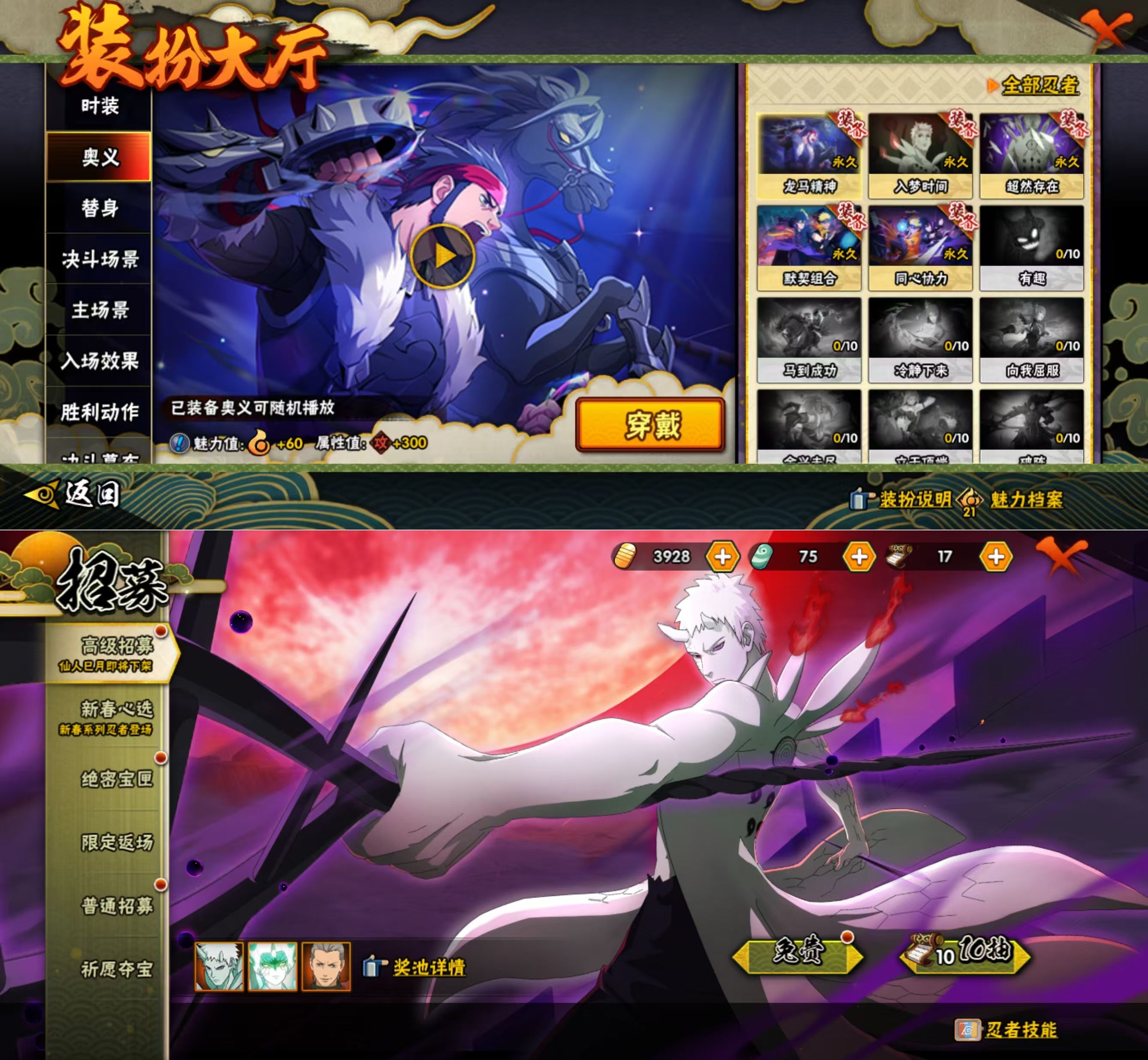 HYQM418625火影忍者账号详情图10