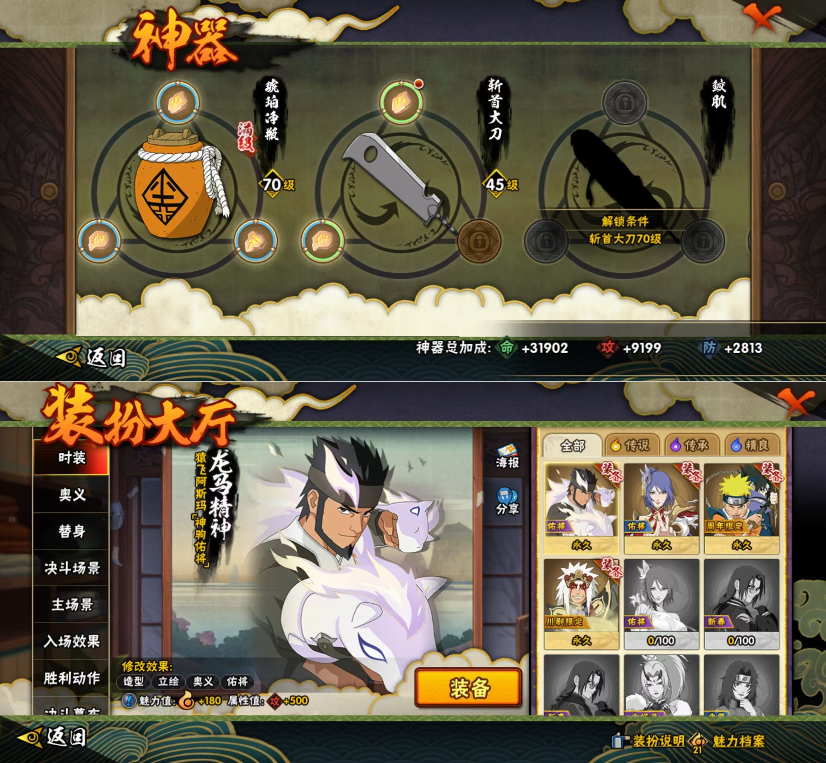 HYQM418625火影忍者账号详情图9