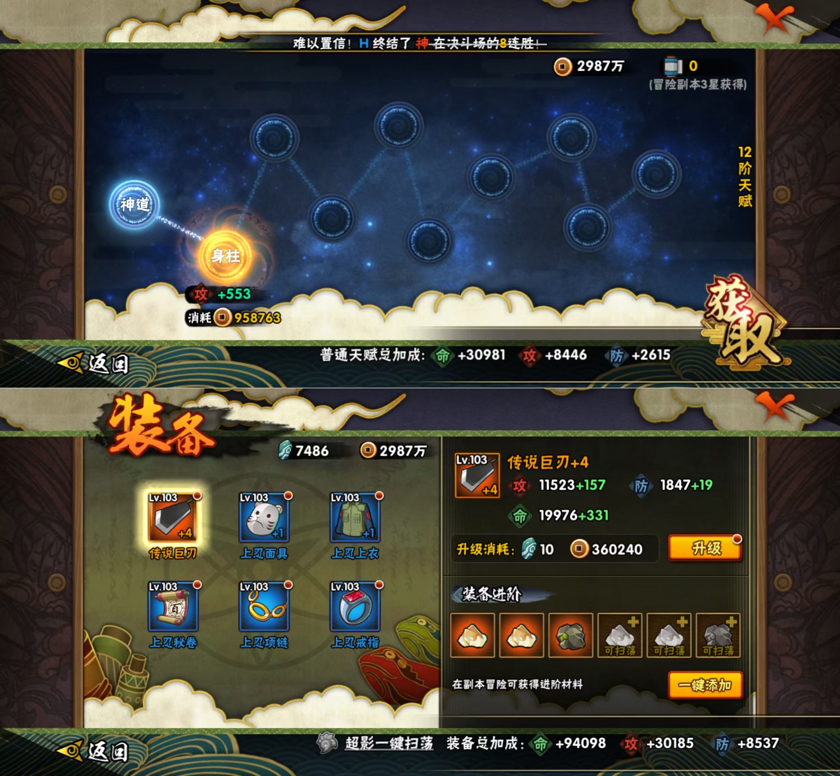 HYQM418625火影忍者账号详情图7