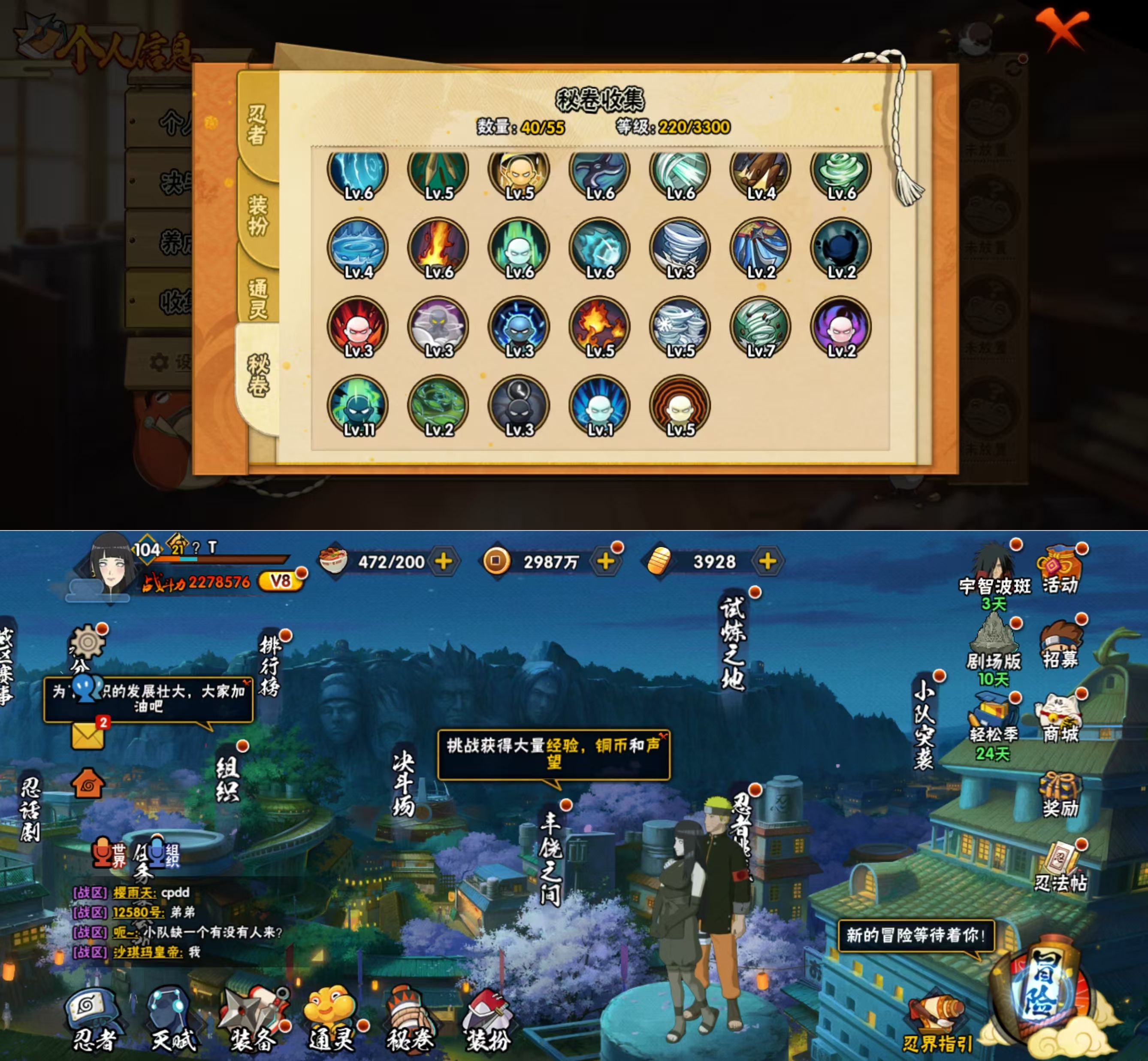 HYQM418625火影忍者账号详情图6