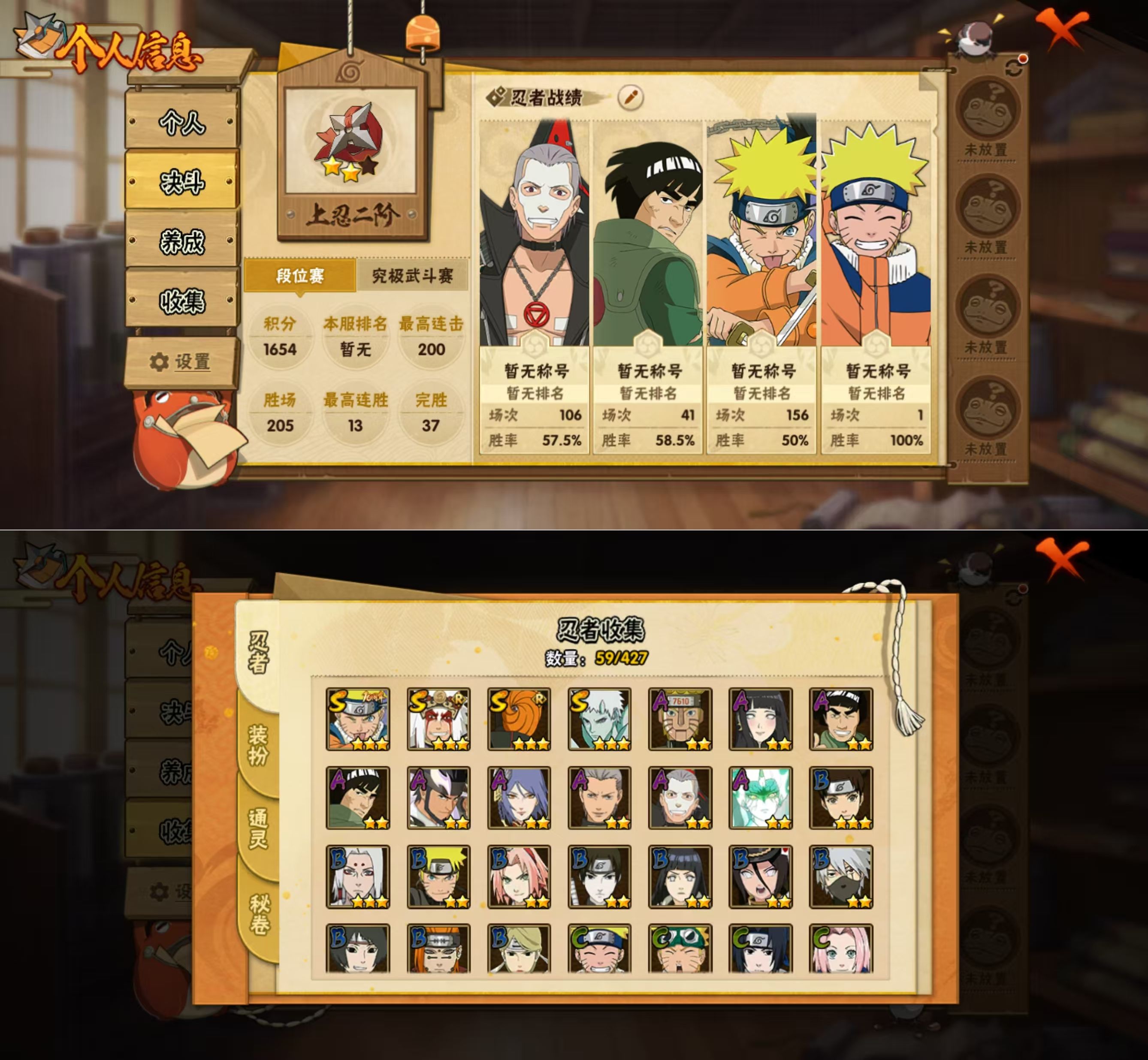 HYQM418625火影忍者账号详情图4