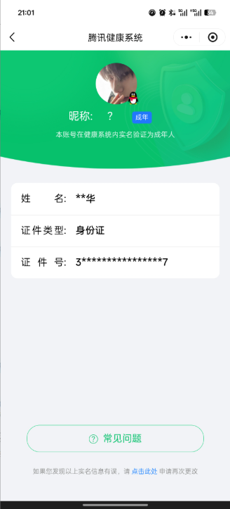 HYQM418625火影忍者账号详情图12