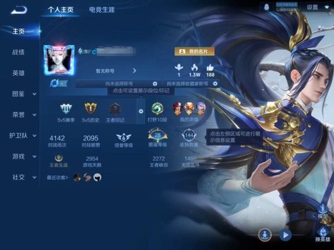 王者荣耀账号苹果QQDYW13391+【V7 4传说淬星耀世打野10段】苹果Q-144皮肤-125英雄 【传说皮肤】 诗