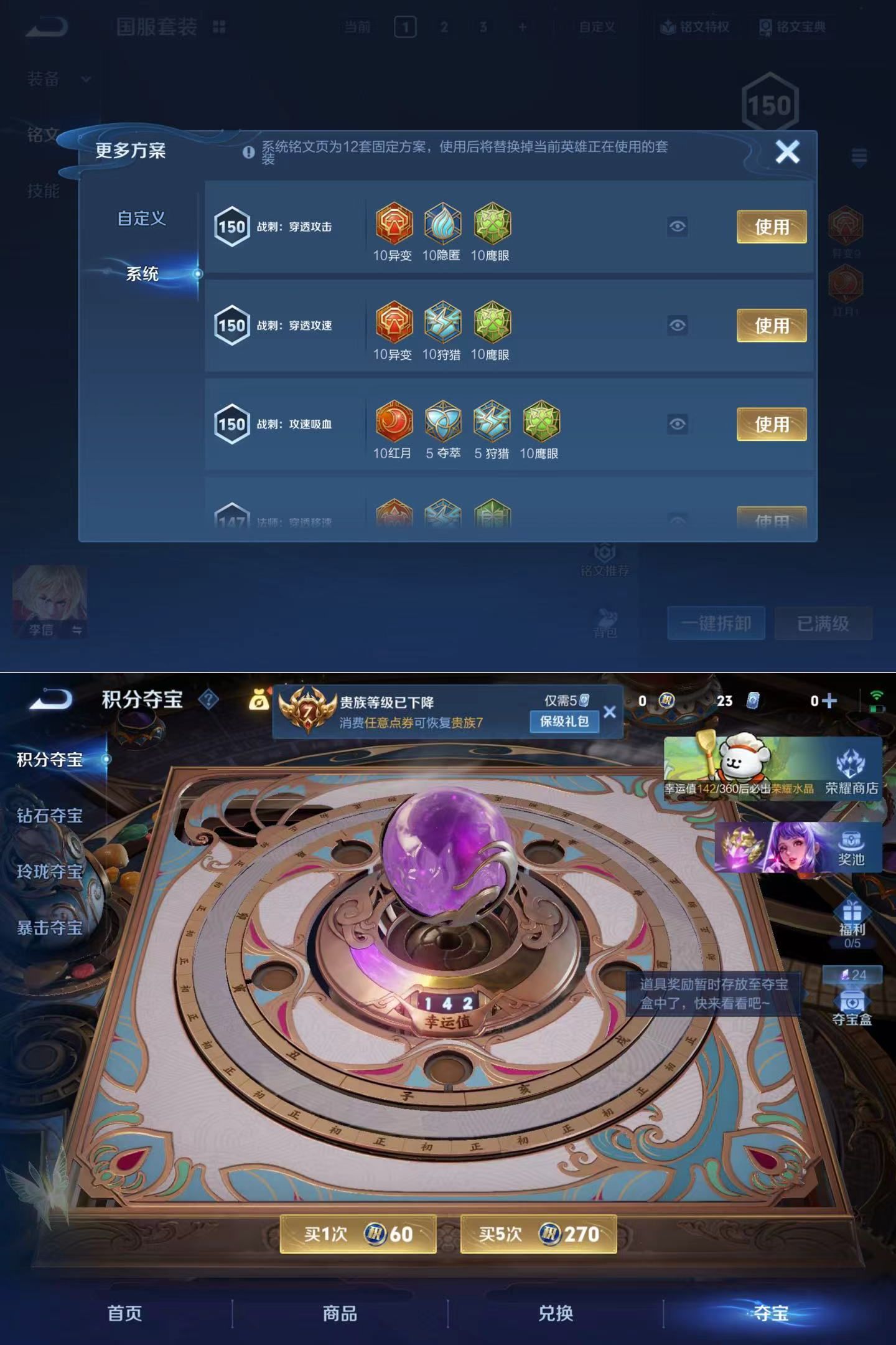 WZQM4213583王者荣耀账号详情图8