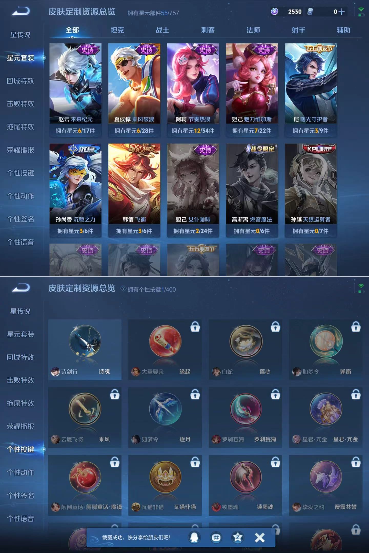 WZQM4213583王者荣耀账号详情图7