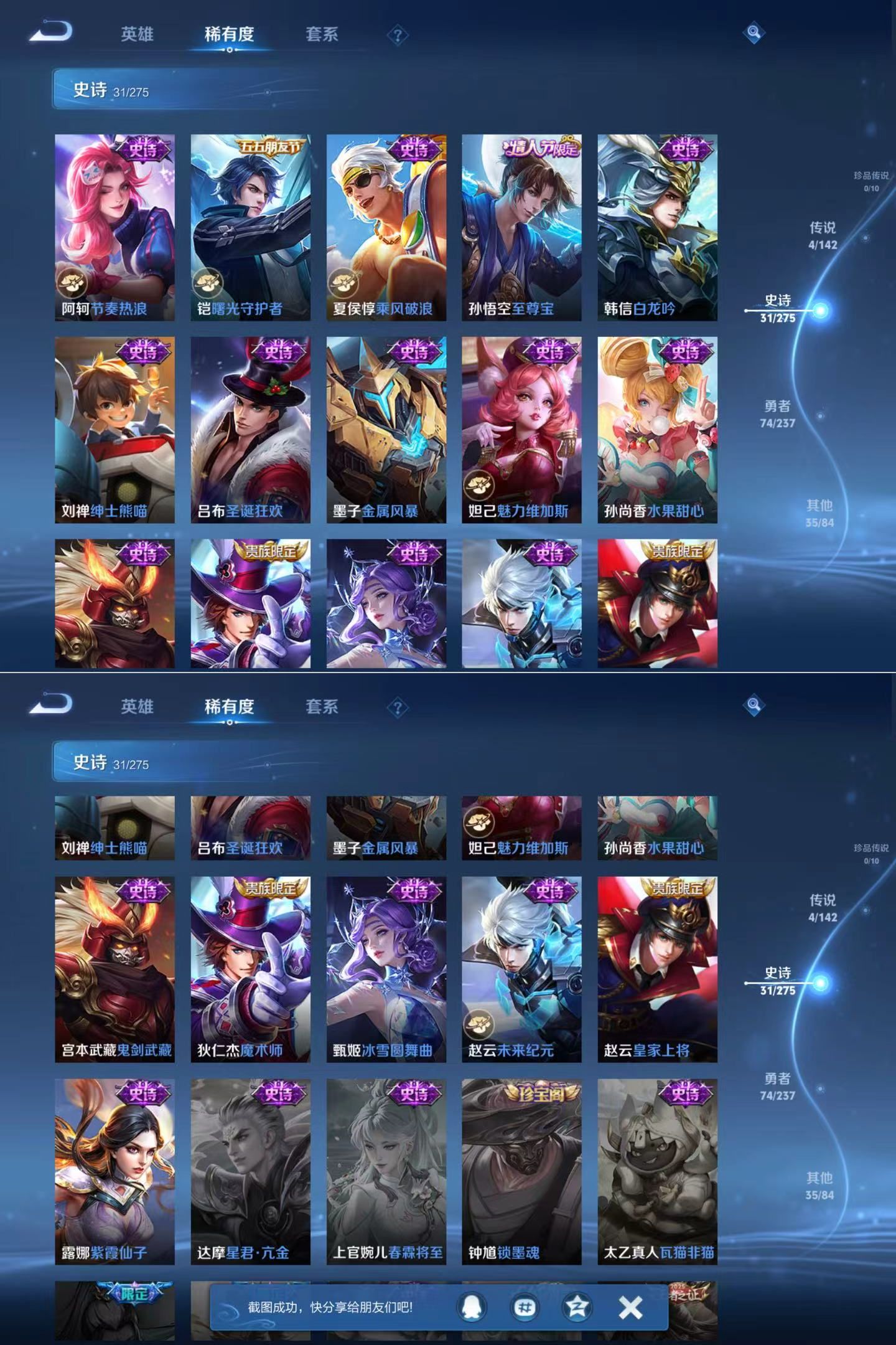 WZQM4213583王者荣耀账号详情图6