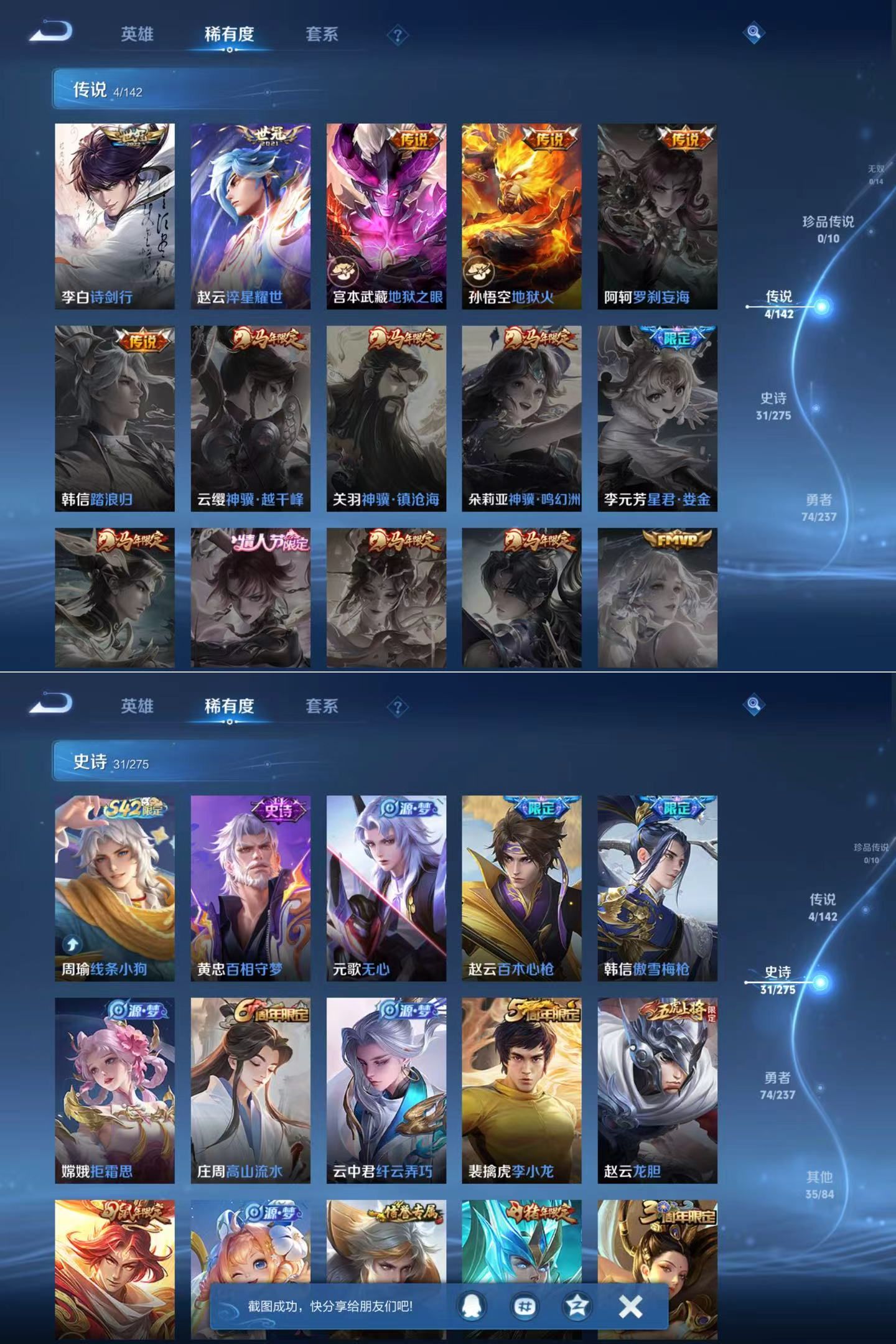 WZQM4213583王者荣耀账号详情图5