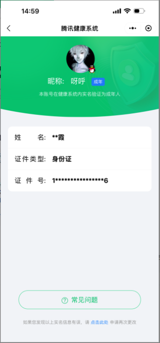 WZQM4213583王者荣耀账号详情图11
