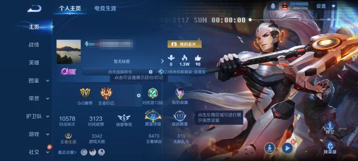 王者荣耀账号安卓QQDYW13392【V6 2传说 至尊宝】安卓Q-117皮肤-117英雄 【传说皮肤】 超时空战士 末