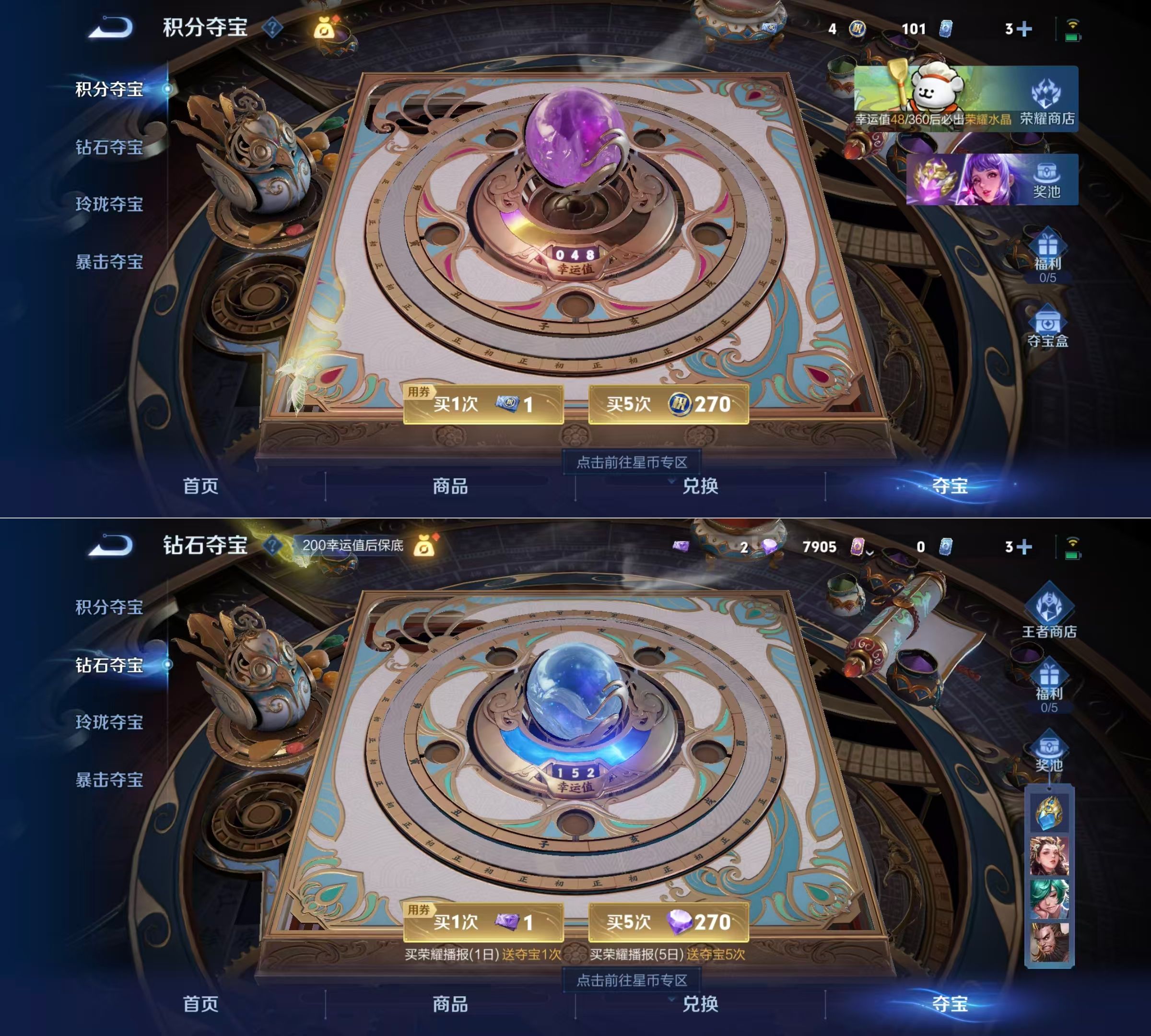 WZQM4213205王者荣耀账号详情图8