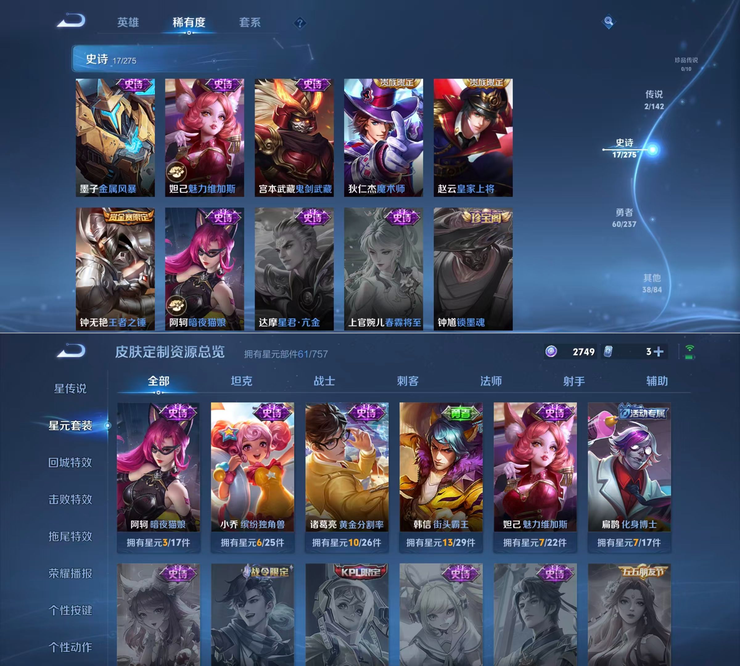 WZQM4213205王者荣耀账号详情图6