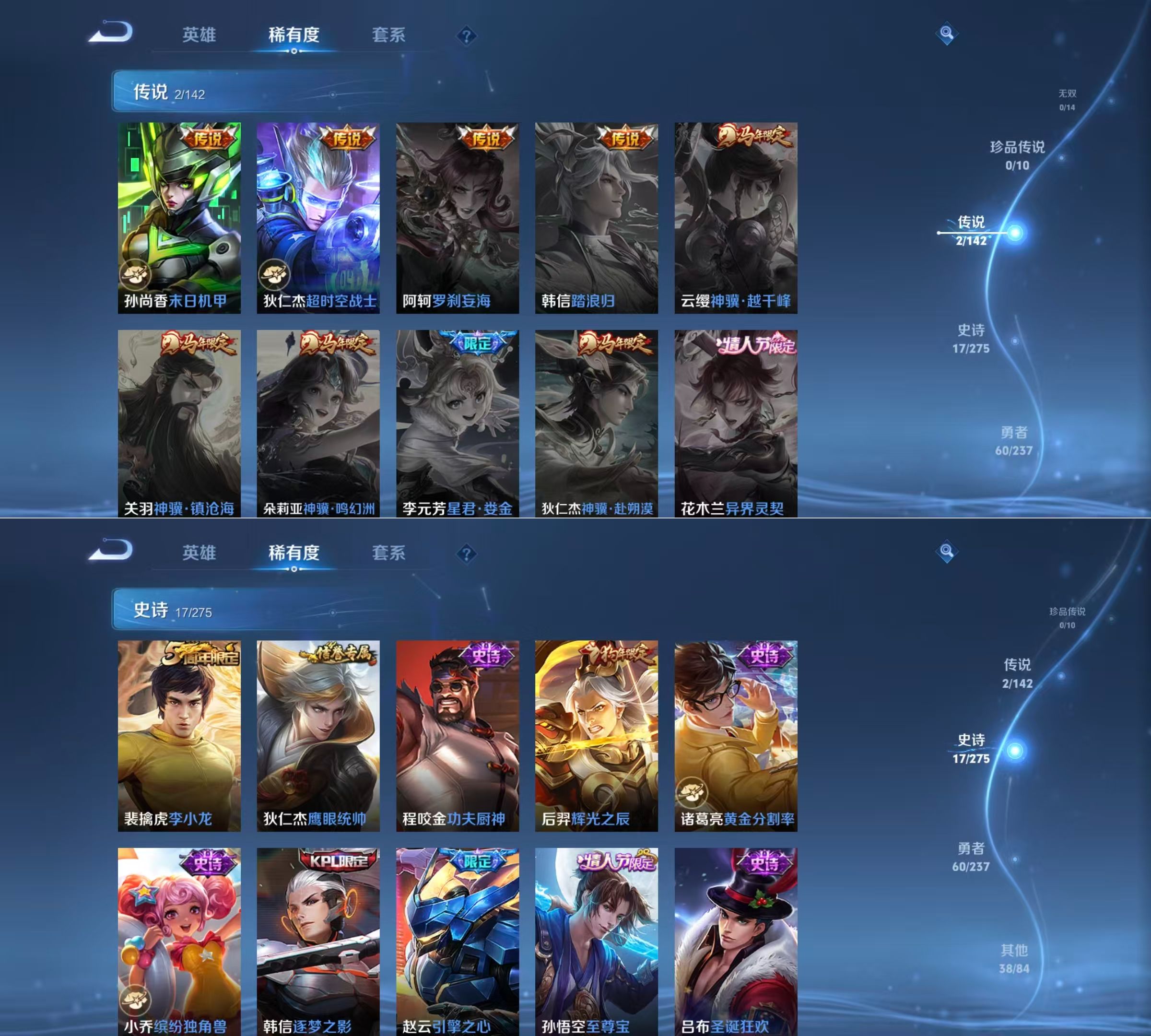 WZQM4213205王者荣耀账号详情图5