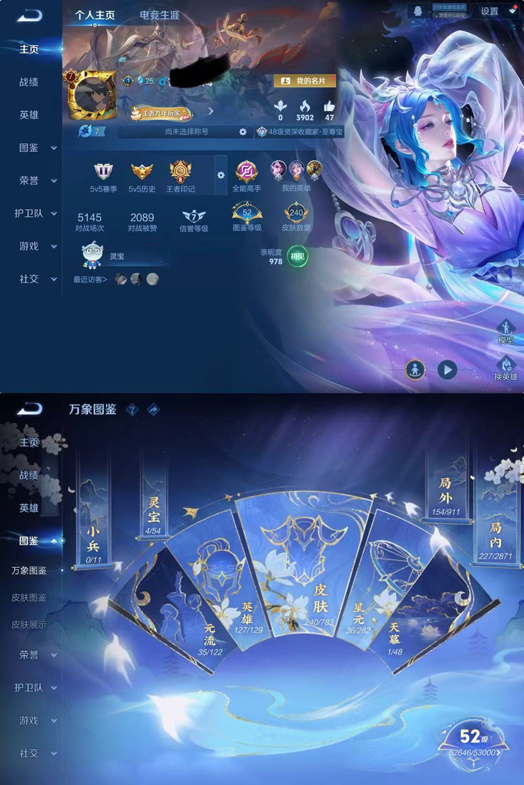 王者荣耀账号苹果QQDYW13396有二次【V7 1典藏 8传说 2星元 幽冥之眼 未来机甲(无皮肤) 至尊宝】苹果Q-