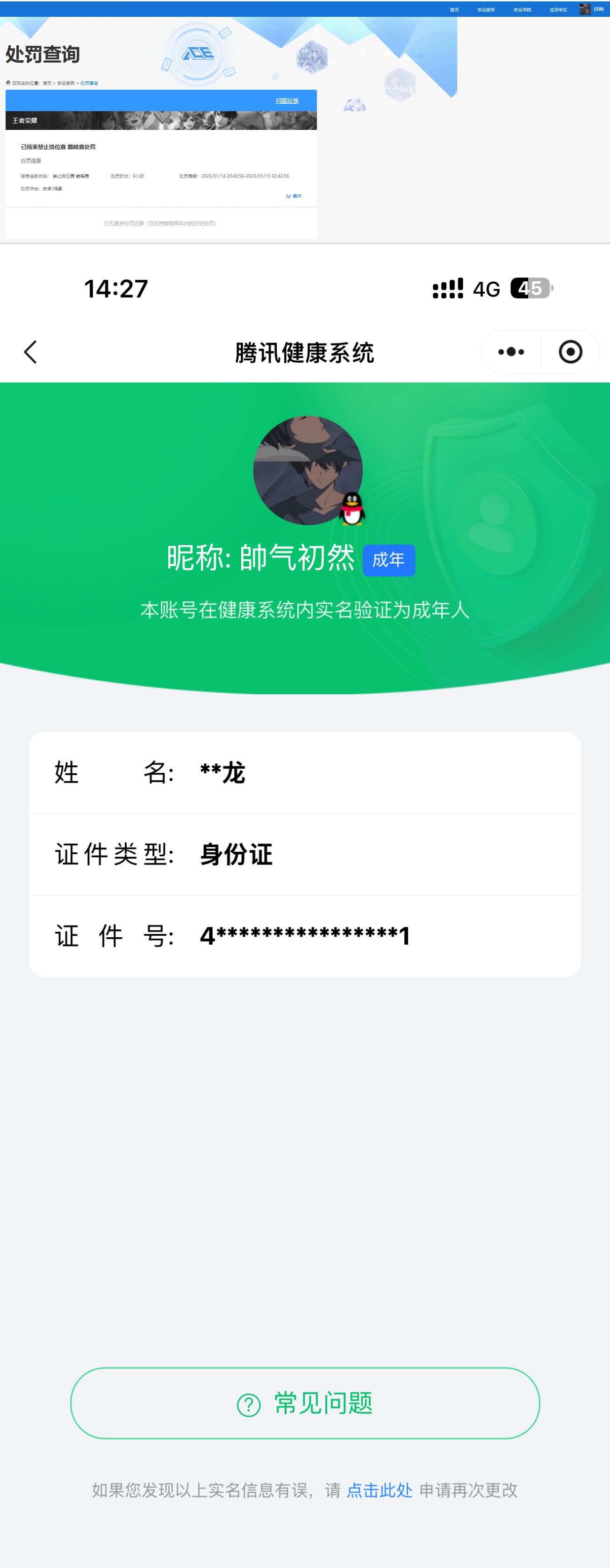 WZQM4213198王者荣耀账号详情图7